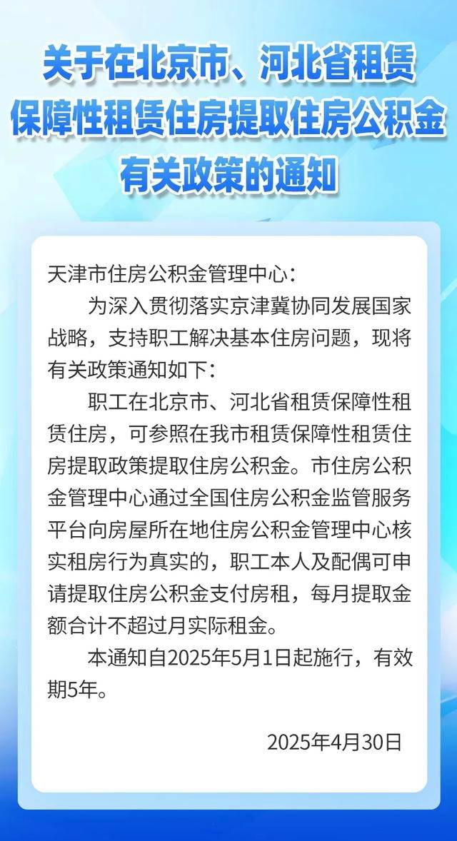 最新公积金卡有有效期没方法分析(最方便真实的平阳公积金卡有效期怎么看方法)