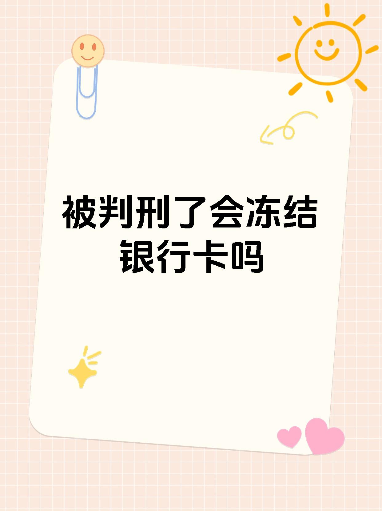 最新法院执行公积金卡会被冻结吗方法分析(最方便真实的平阳住房公积金被法院执行方法)