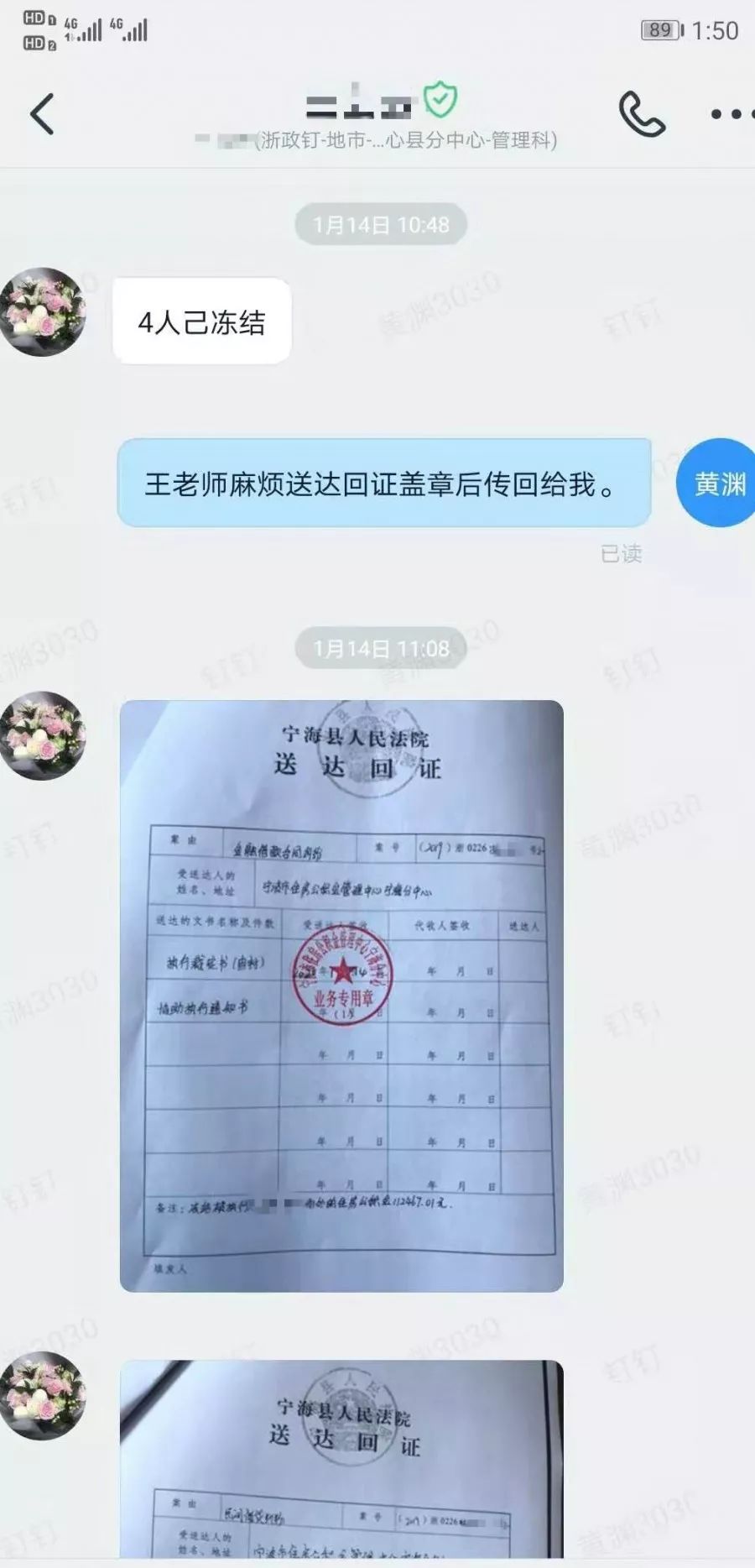 最新法院执行公积金卡会被冻结吗方法分析(最方便真实的平阳住房公积金被法院执行方法)