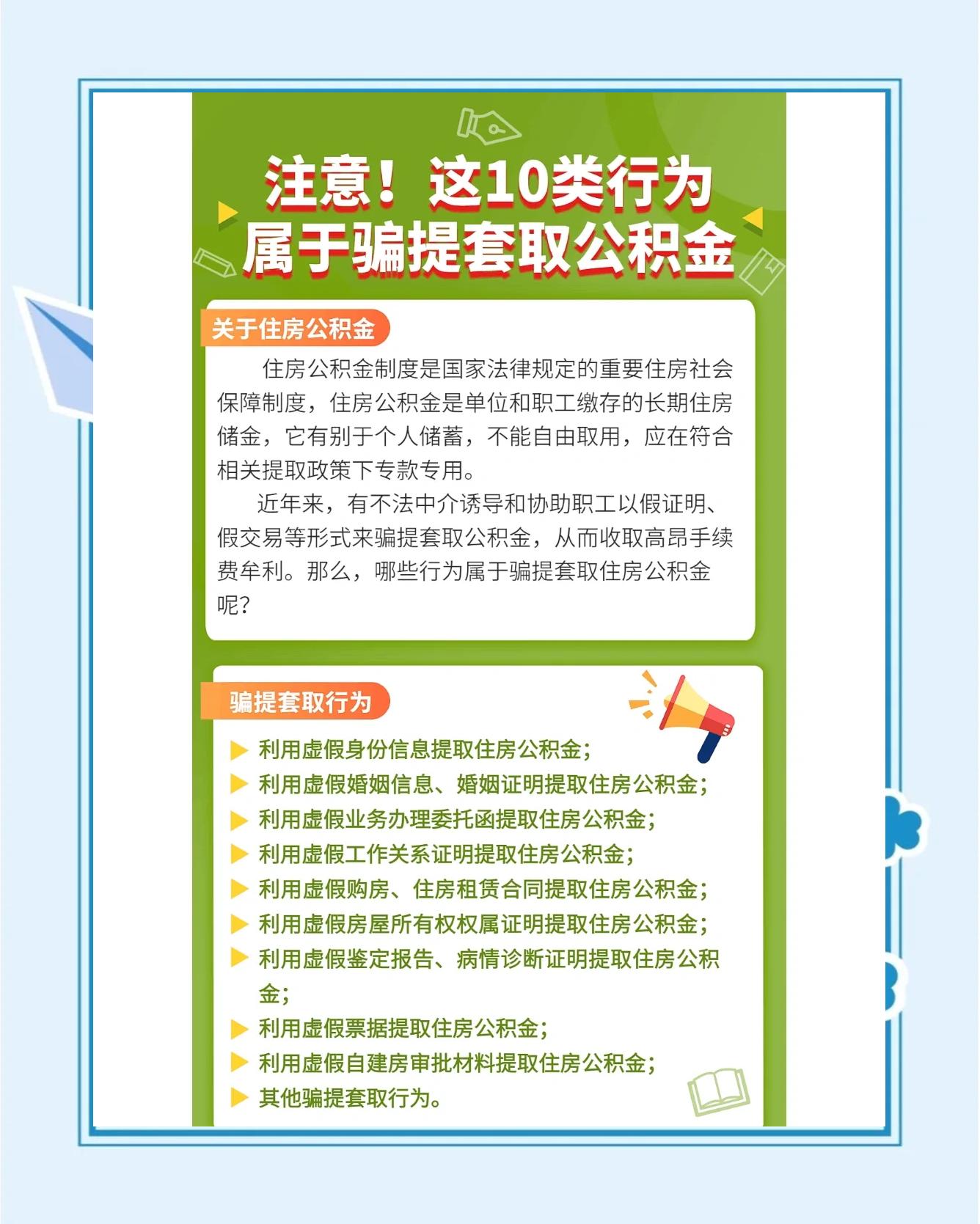 最新公积金套取现金最佳方法方法分析(最方便真实的平阳公积金套现需要什么手续方法)