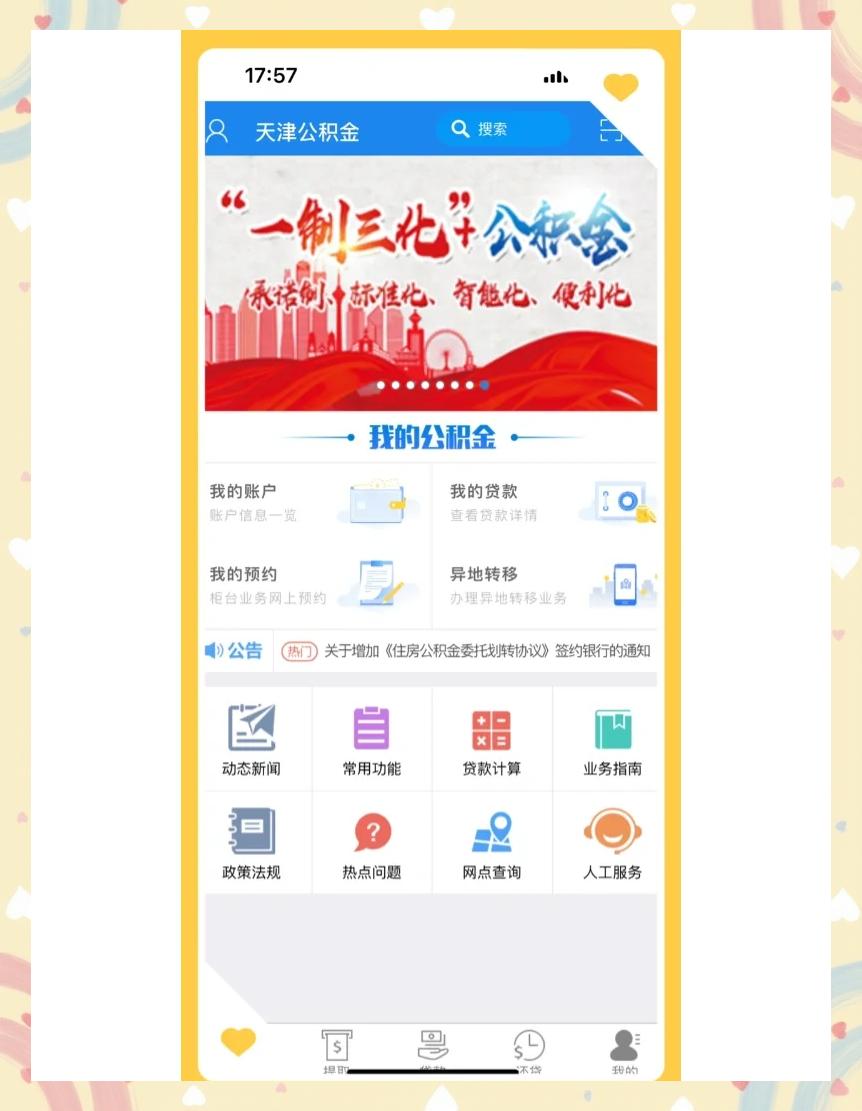 最新药店会帮套公积金取现吗方法分析(最方便真实的平阳药店会帮套公积金取现吗是真的吗方法)