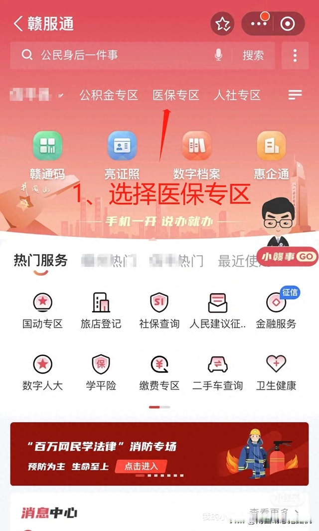 最新药店会帮套公积金取现吗方法分析(最方便真实的平阳药店会帮套公积金取现吗是真的吗方法)