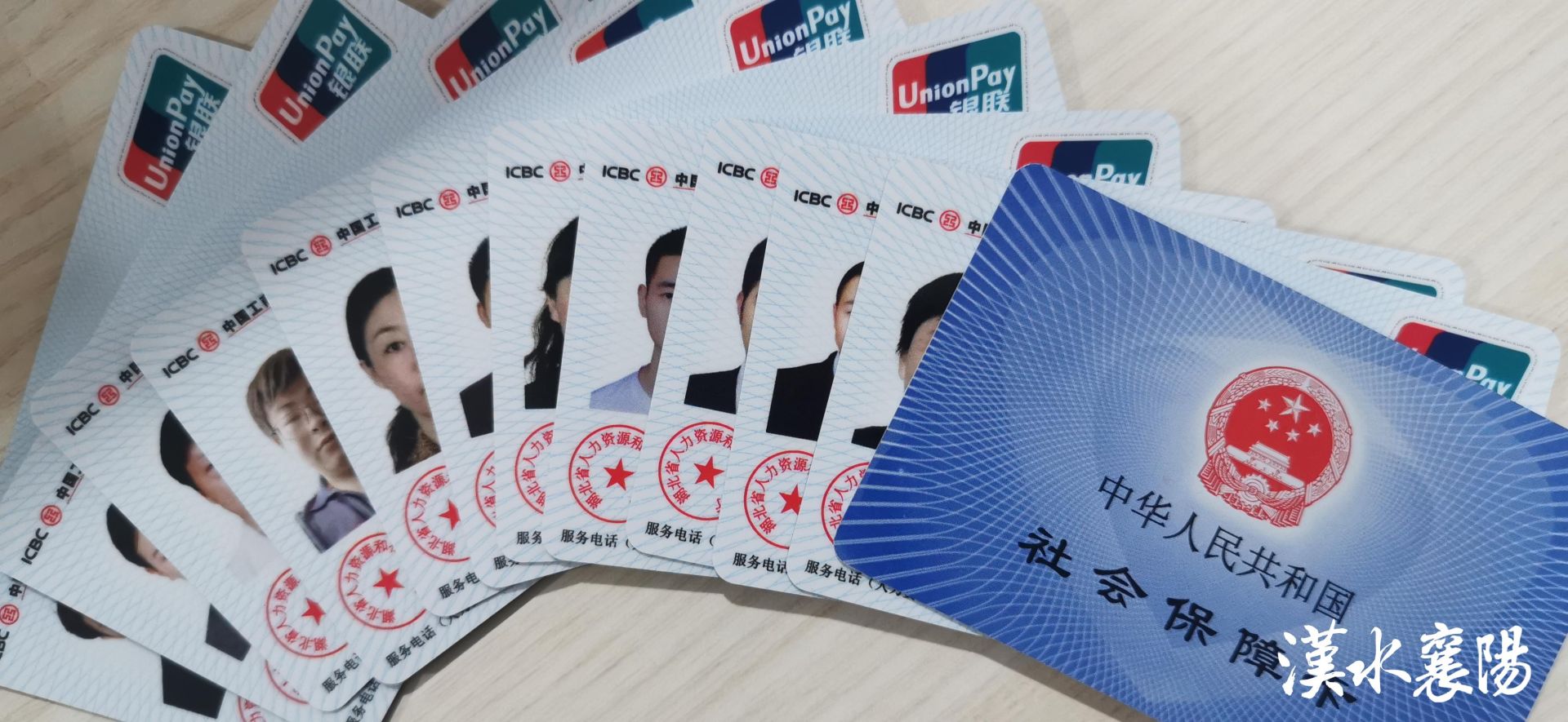 最新社保卡和公积金卡是一张卡吗方法分析(最方便真实的平阳社保卡跟公积金卡方法)