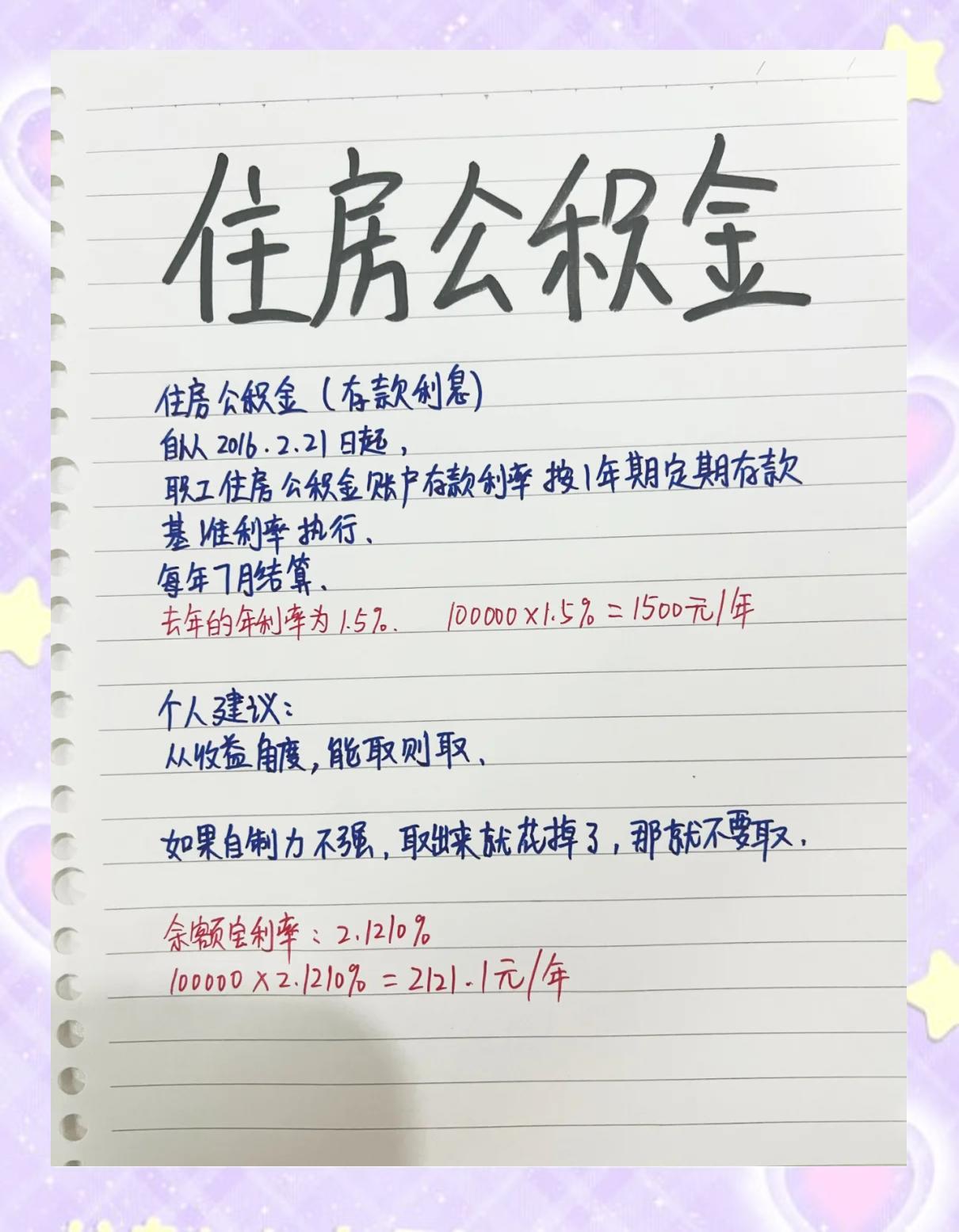 最新公积金卡余额会过期么方法分析(最方便真实的平阳公积金卡到期了,里面的钱还取吗?方法)