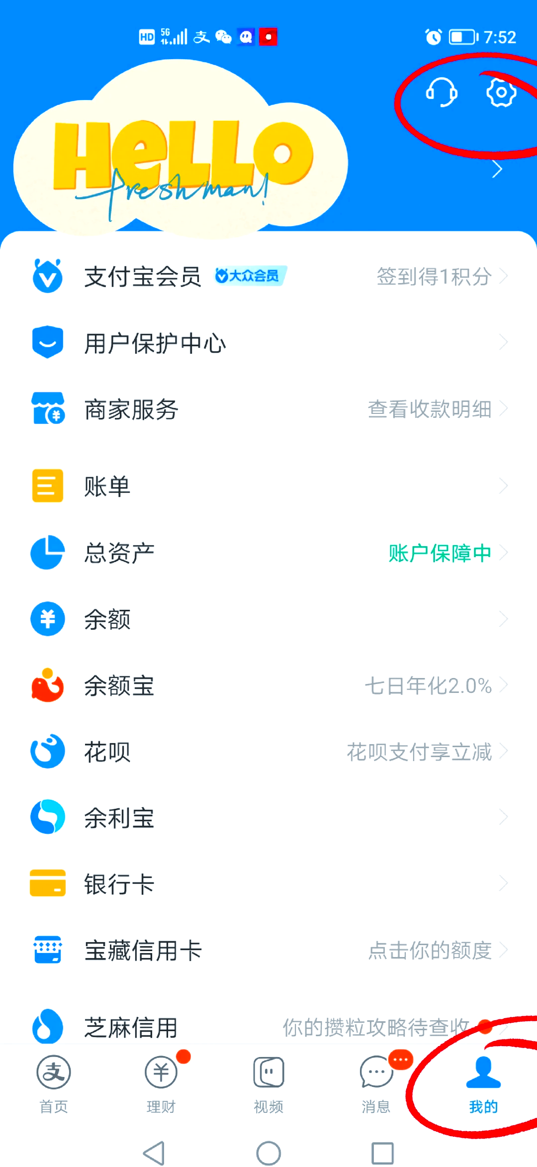 最新如何取消惠民保自动微信扣款方法分析(最方便真实的平阳惠民保 自动续费方法)