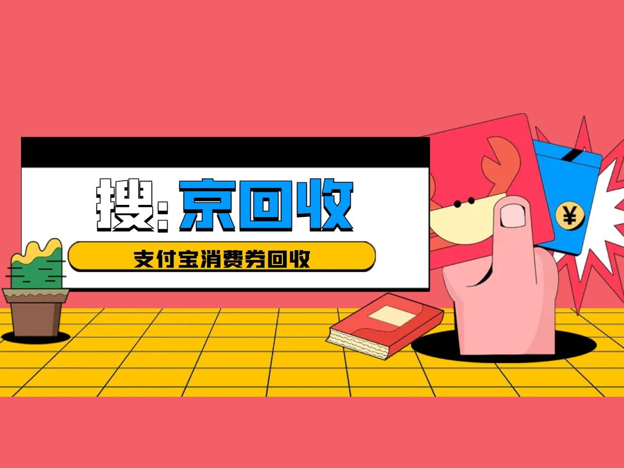 最新回收支付宝在线联系方法分析(最方便真实的平阳在线回收支付宝账号的联系方式方法)