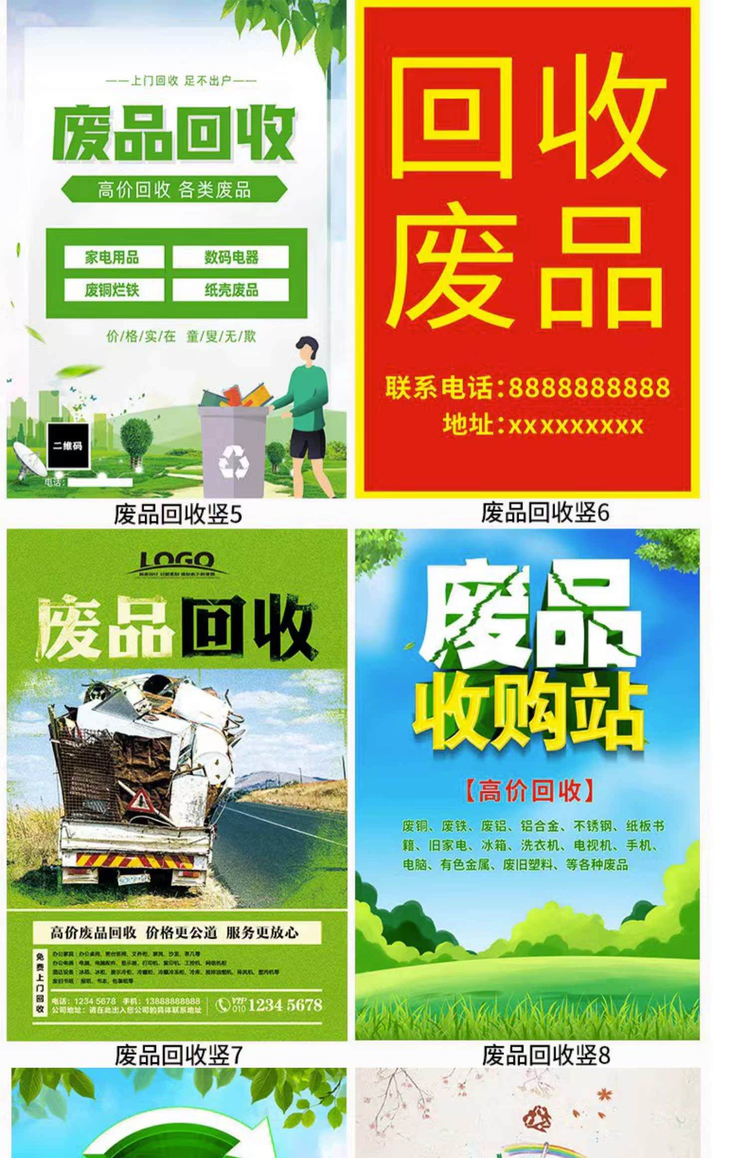 最新新手怎么找废品回收厂家方法分析(最方便真实的平阳收废品怎么联系回收厂家方法)