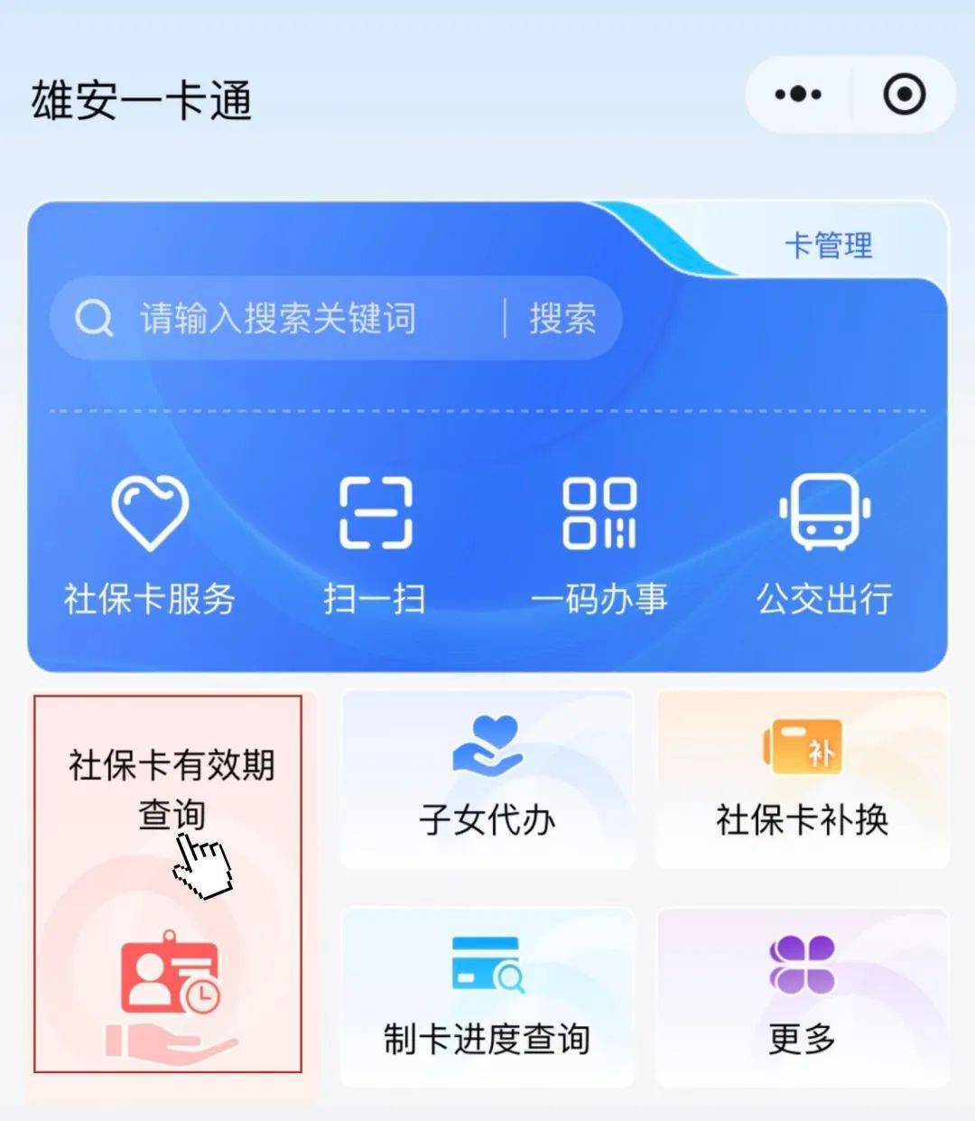 最新社保卡过期了换卡还是原卡号吗方法分析(最方便真实的平阳社保卡过期了还能转移吗方法)