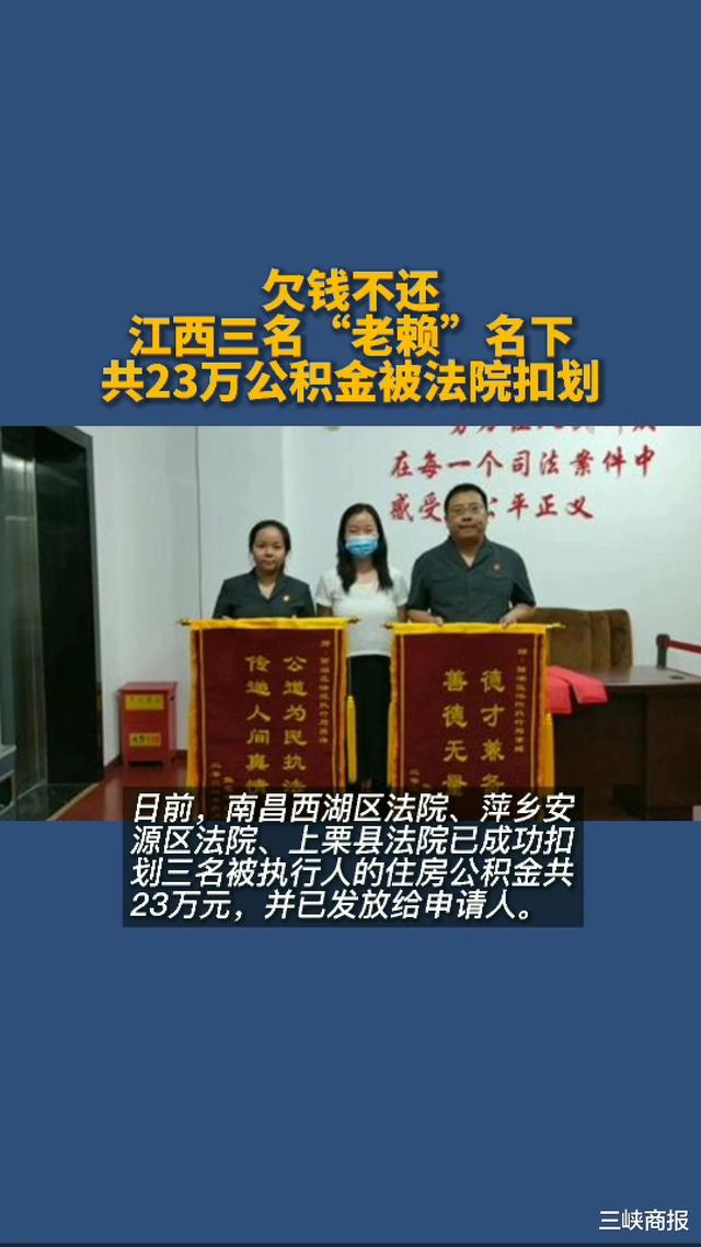最新法院执行把公积金卡冻结了方法分析(最方便真实的平阳住房公积金被法院冻结了还能取出来吗方法)