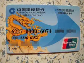 最新回收公积金卡金额方法分析(最方便真实的平阳住房公积金卡钱取出来还有用吗方法)