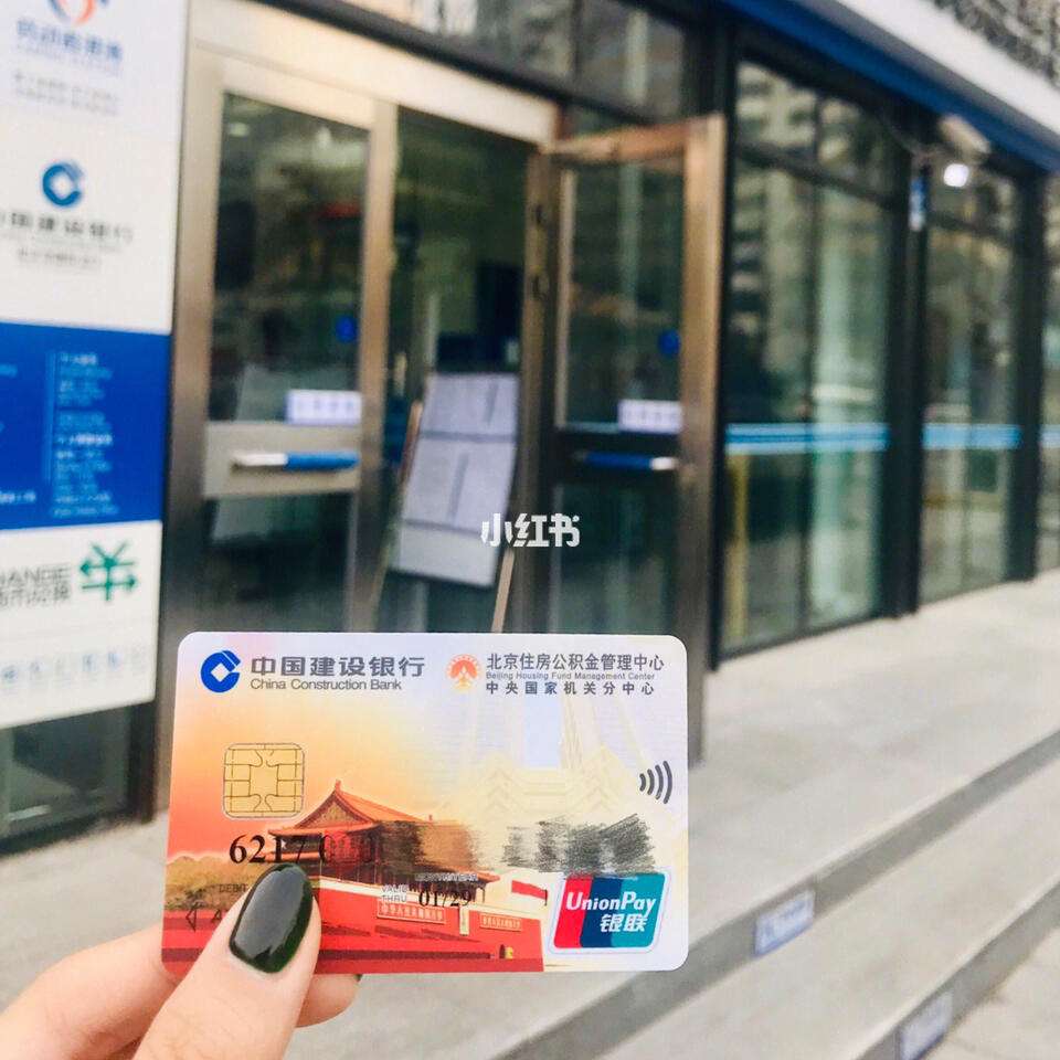 最新回收公积金卡金额方法分析(最方便真实的平阳住房公积金卡钱取出来还有用吗方法)