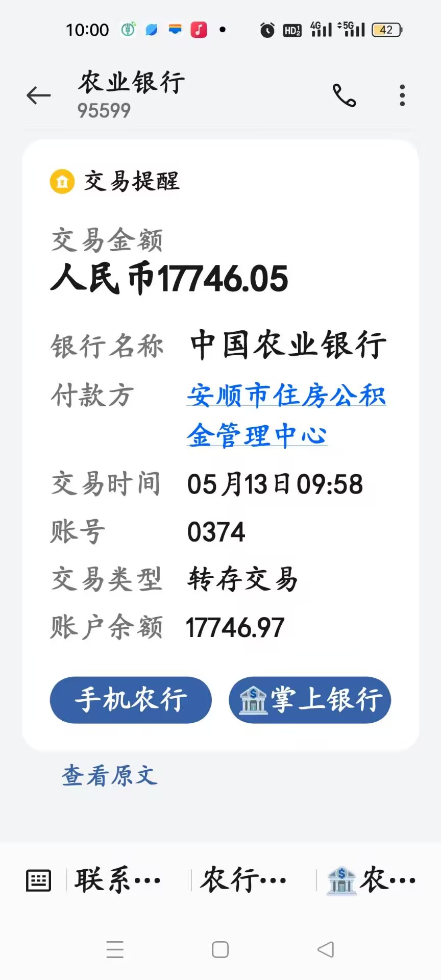最新广州公积金卡套取现金秒到账方法分析(最方便真实的平阳广州公积金余额提取流程方法)