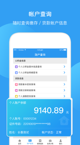 最新回收公积金卡余额app方法分析(最方便真实的平阳公积金回收本金是什么意思?方法)