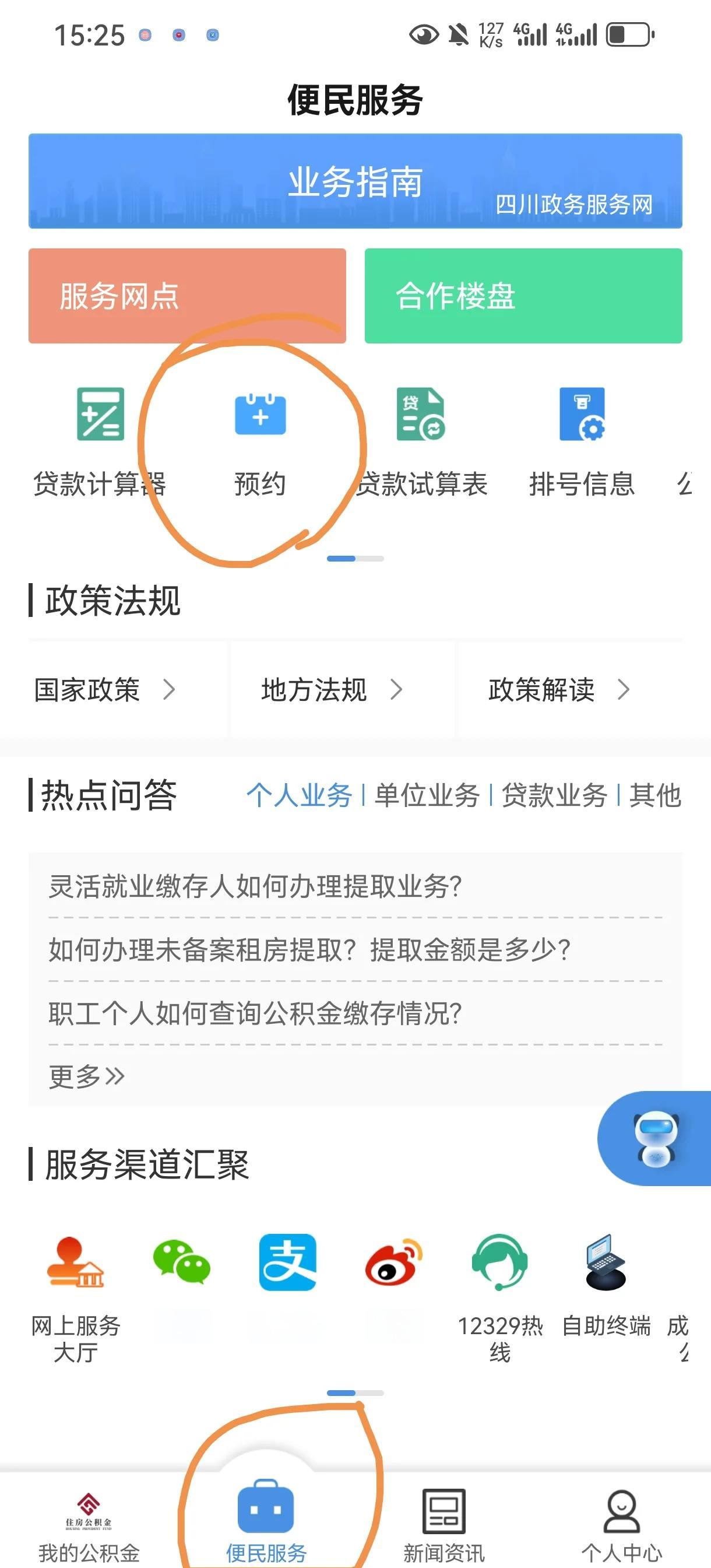 最新公积金换现金秒到账微信方法分析(最方便真实的平阳公积金怎么换现金方法)
