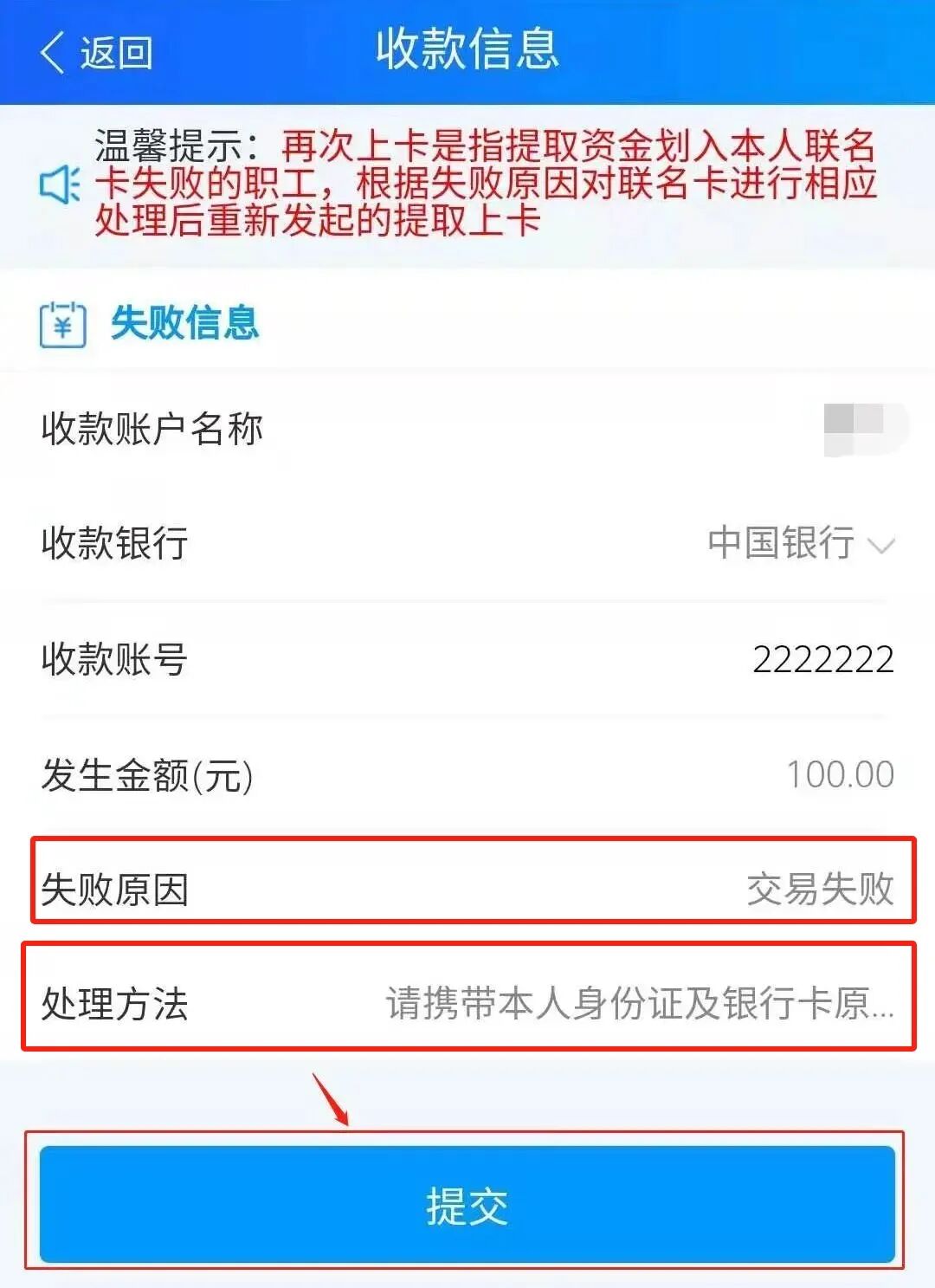 最新公积金卡会被法院冻结吗怎么办方法分析(最方便真实的平阳公积金账户会被法院冻结吗方法)
