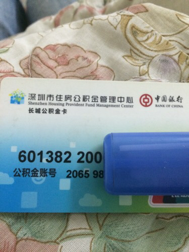 最新公积金卡网上套取现金渠道方法分析(最方便真实的平阳住房公积金卡怎么提取现金方法)