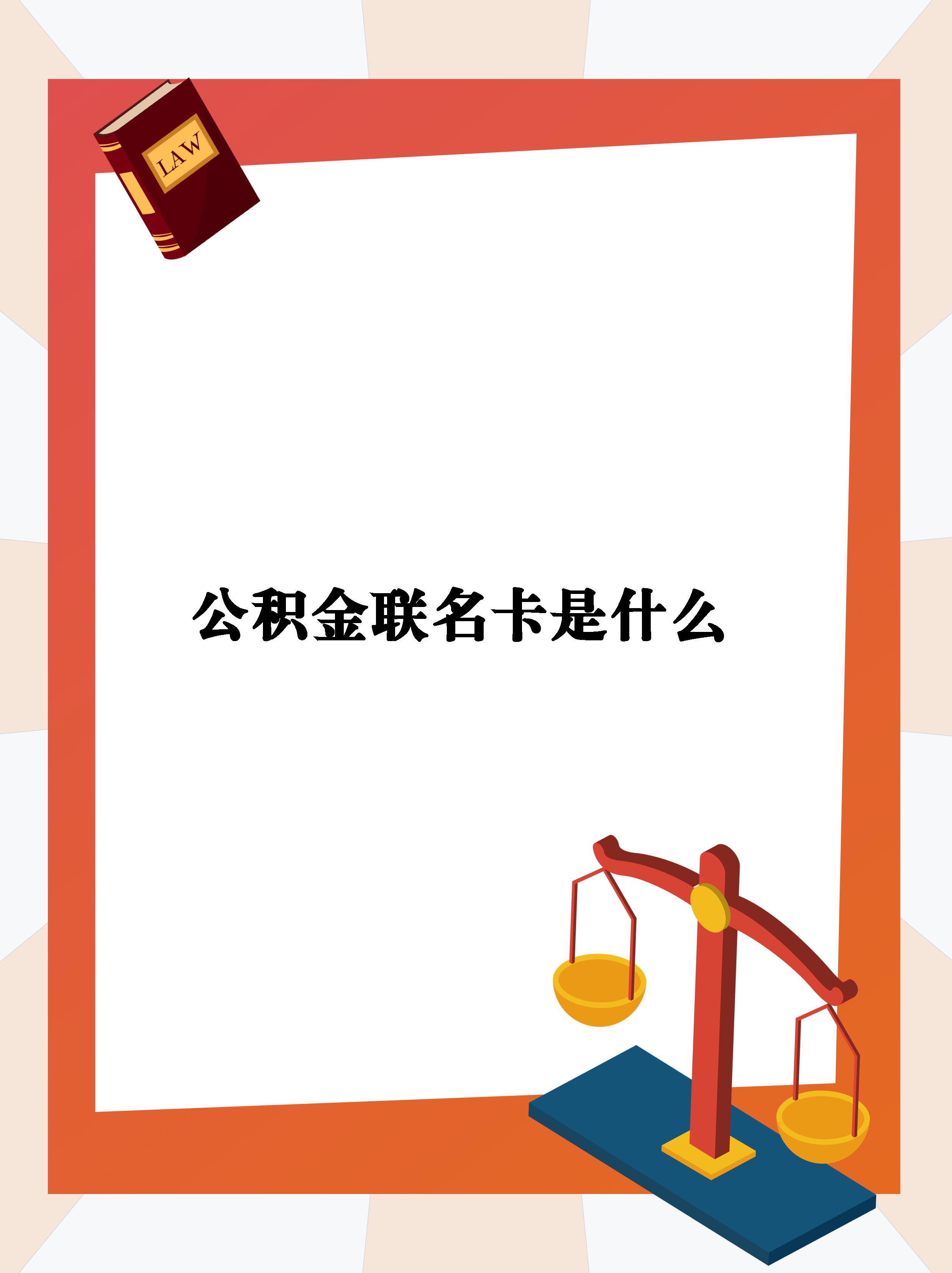最新公积金卡会自动扣费吗方法分析(最方便真实的平阳公积金卡会自动扣费吗怎么办方法)