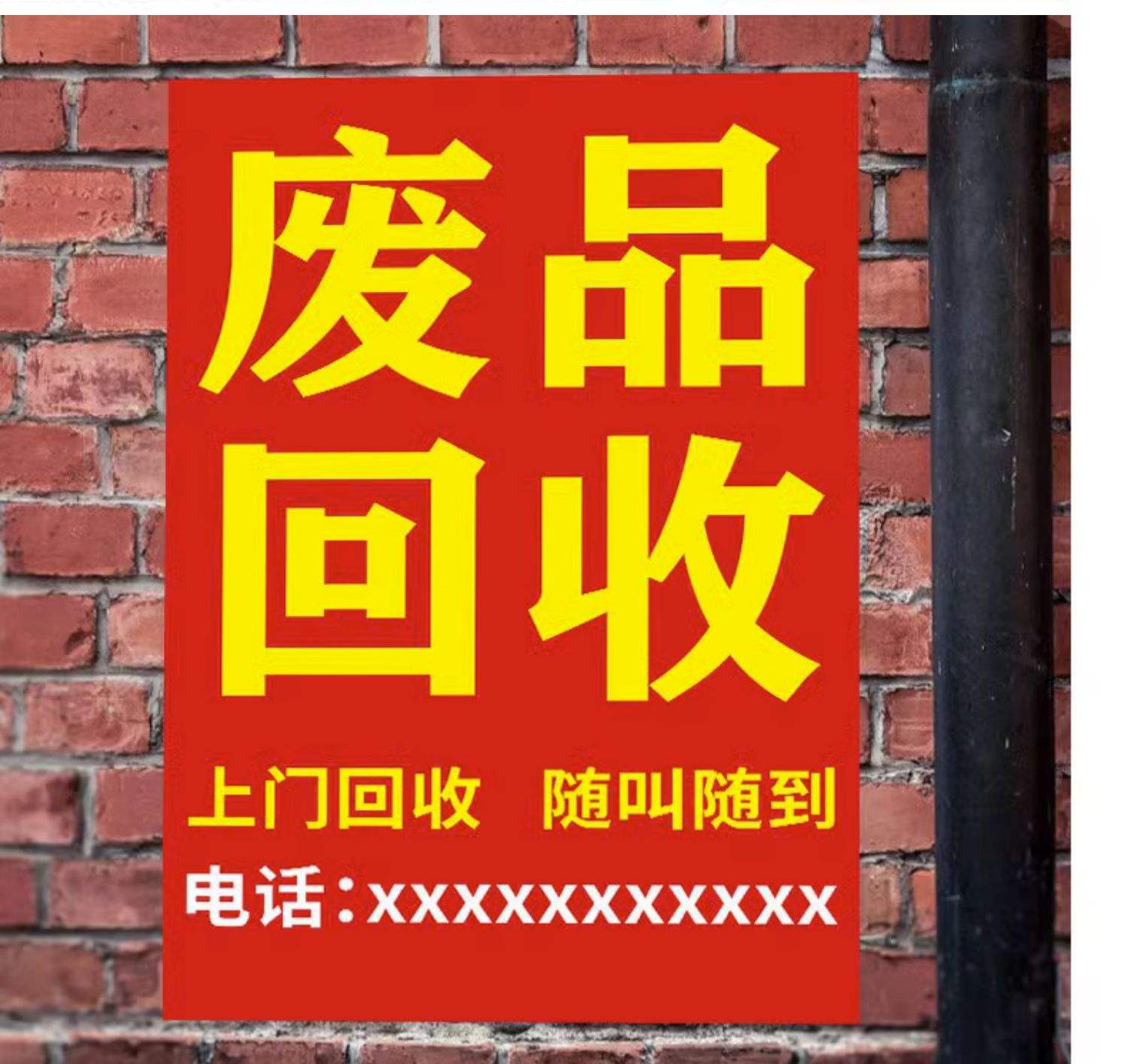 最新怎么联系废品回收厂家方法分析(最方便真实的平阳怎么联系废品回收站方法)