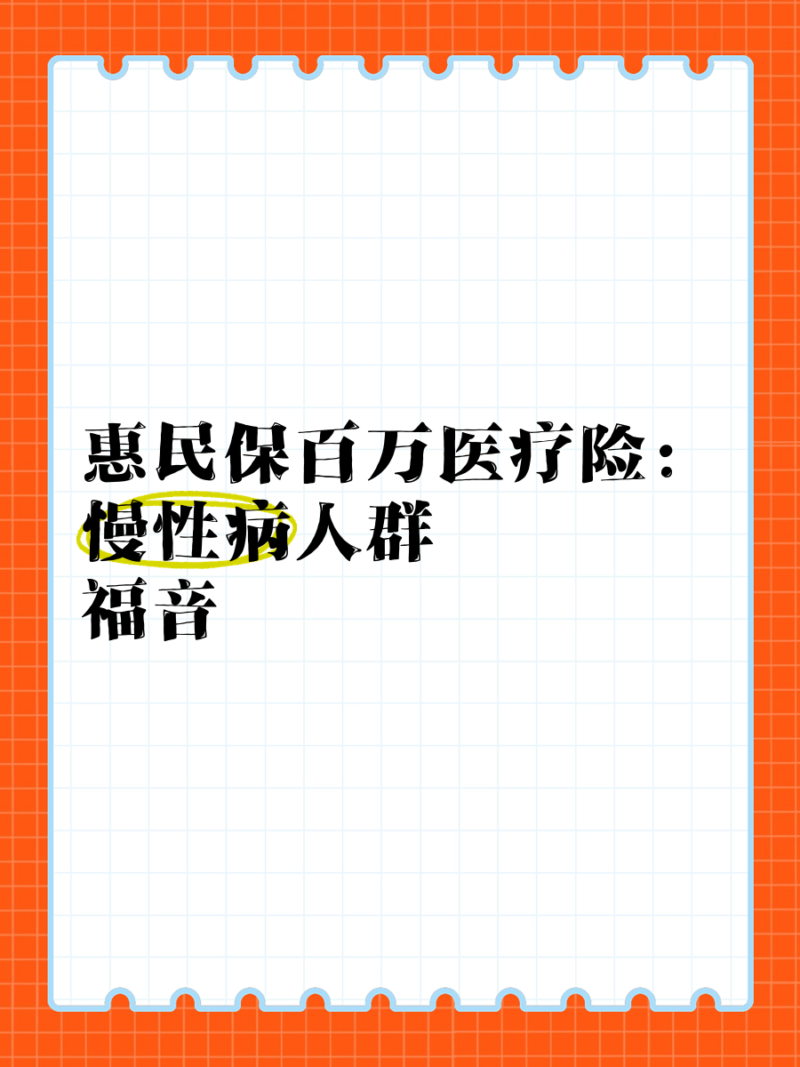 最新惠民保医疗险方法分析(最方便真实的平阳惠民保险怎样报销方法)