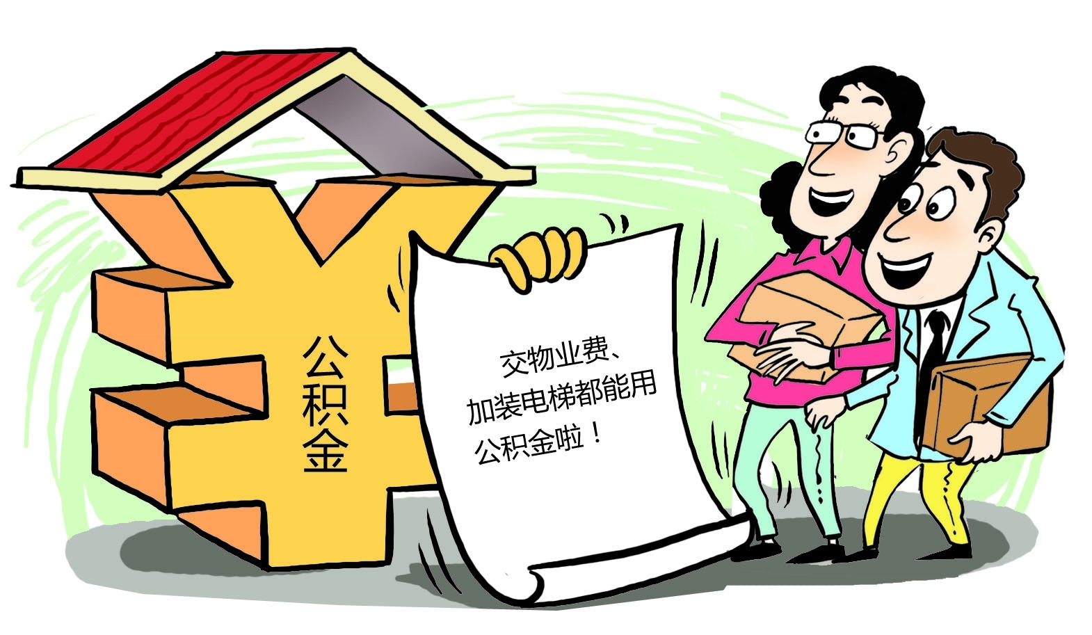 最新谁有公积金套现的联系方式方法分析(最方便真实的平阳住房公积金套现手续费多少方法)