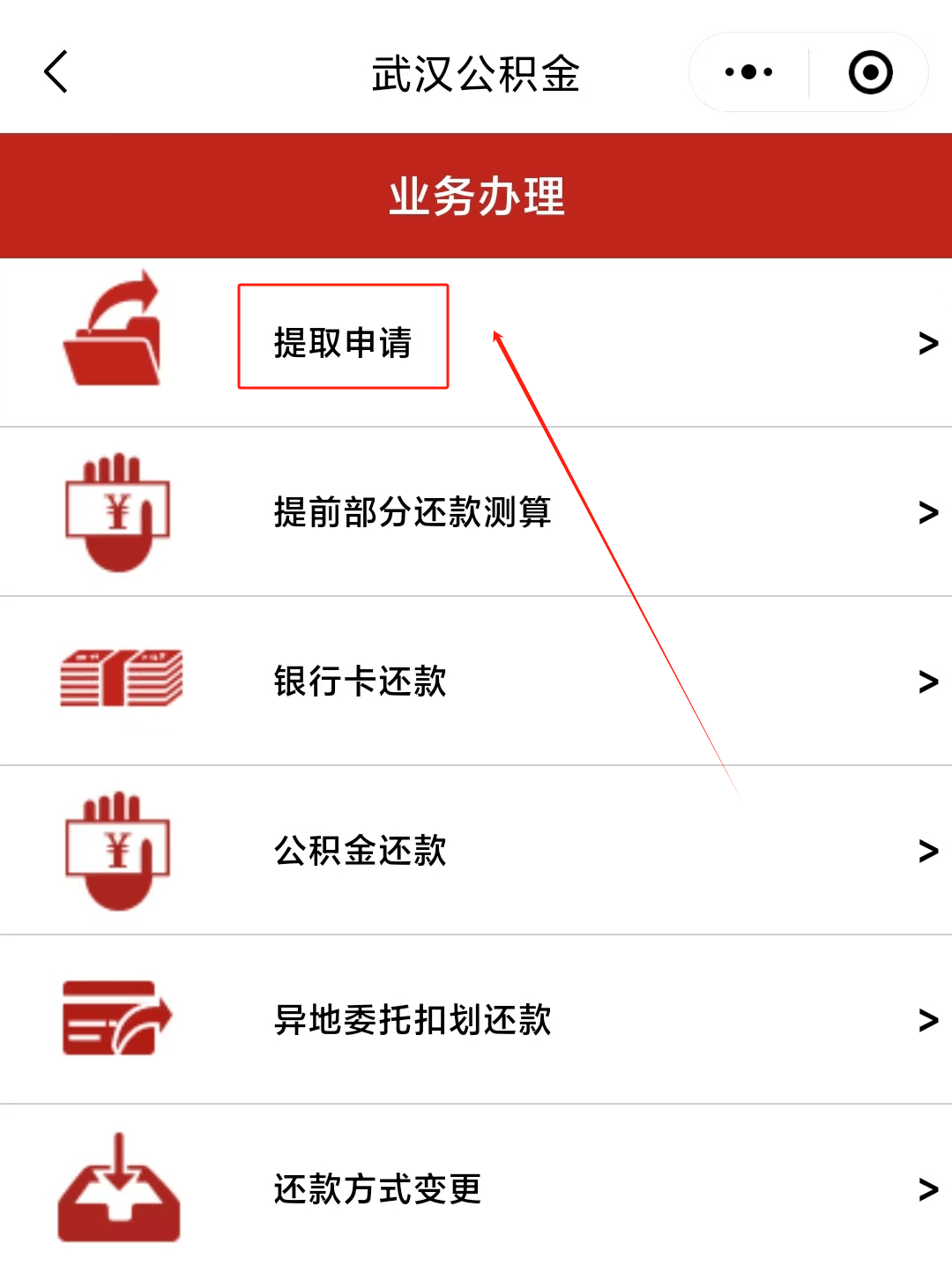 最新公积金卡微信提取现金步骤方法分析(最方便真实的平阳公积金卡怎么微信提现方法)