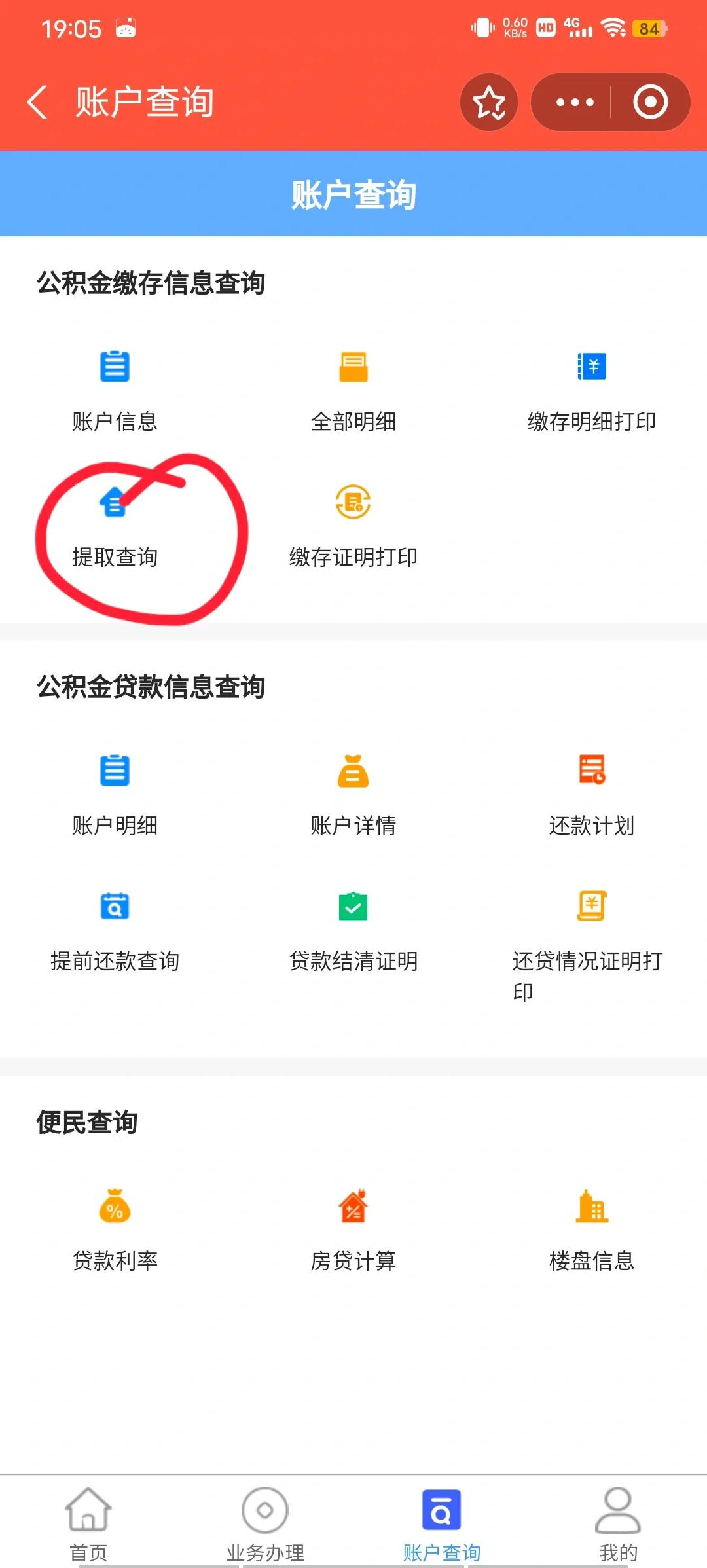 最新公积金卡微信提取现金步骤方法分析(最方便真实的平阳公积金卡怎么微信提现方法)