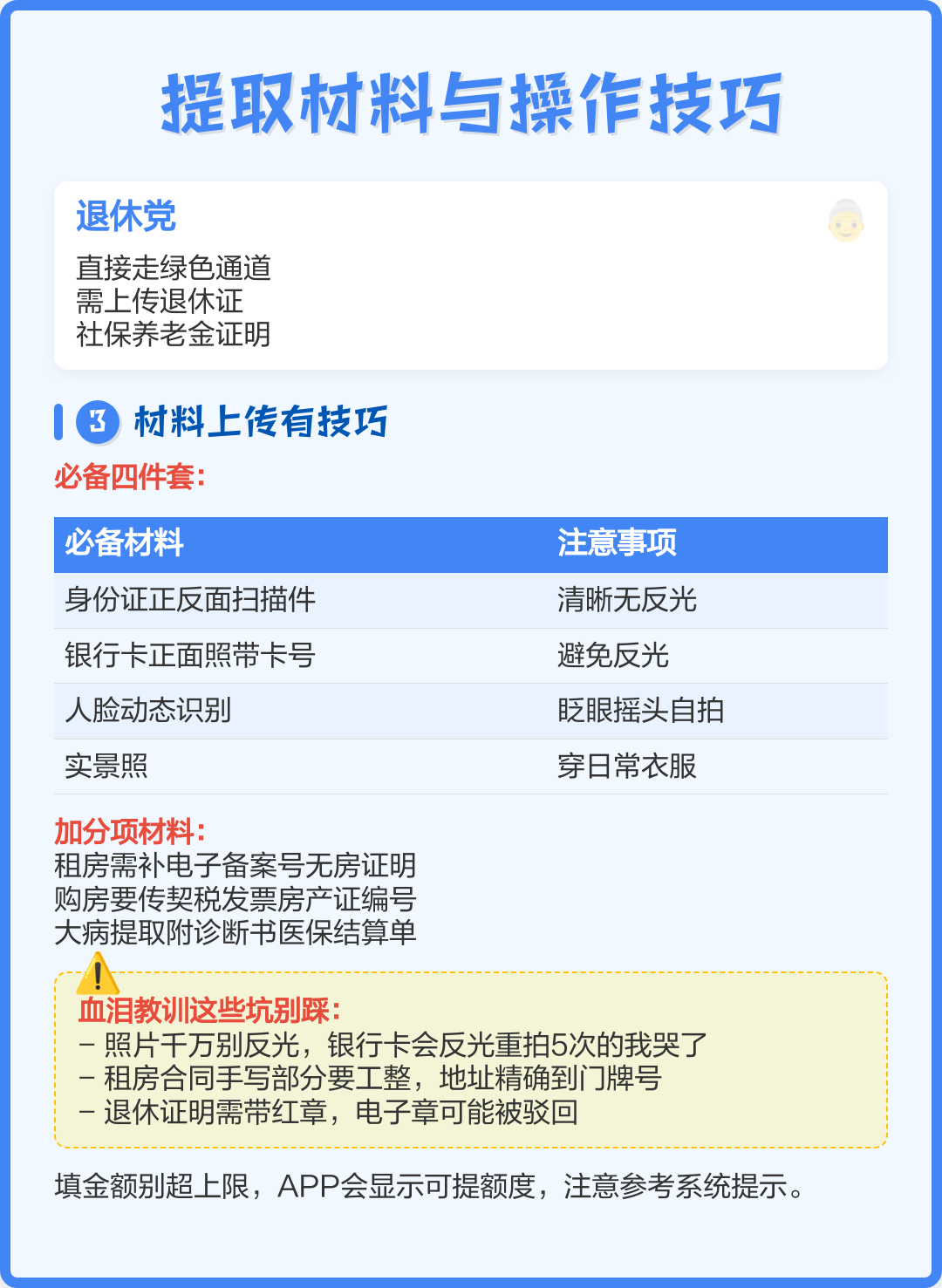 最新公积金换现金秒到账微信号方法分析(最方便真实的平阳公积金怎么换现金方法)