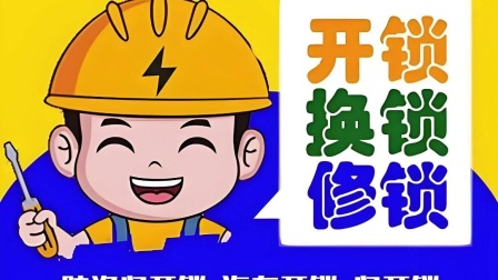 最新24小时上门开锁电话方法分析(最方便真实的平阳正规24小时上门开锁公司方法)