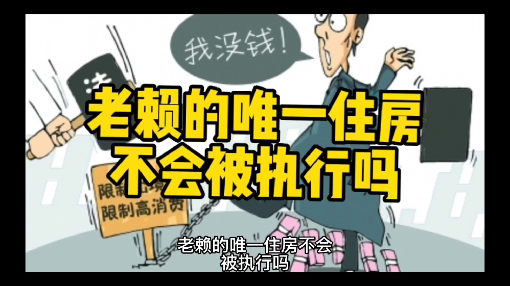 最新法院强制执行公积金卡会被冻结吗方法分析(最方便真实的平阳住房公积金被强制执行后以后还能用么方法)