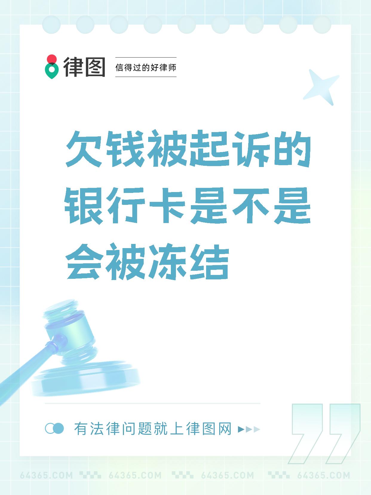最新公积金卡会被法院冻结划扣吗方法分析(最方便真实的平阳住房公积金卡被冻结,钱能入帐户吗方法)