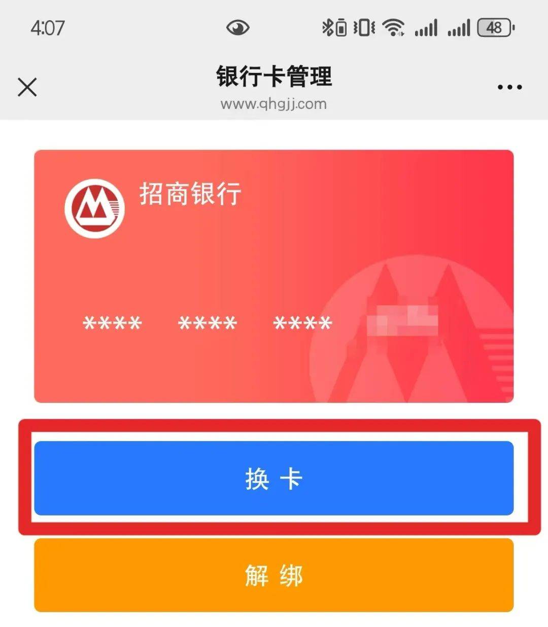 最新公积金卡套取现金联系方式方法分析(最方便真实的平阳公积金套现需要什么手续方法)