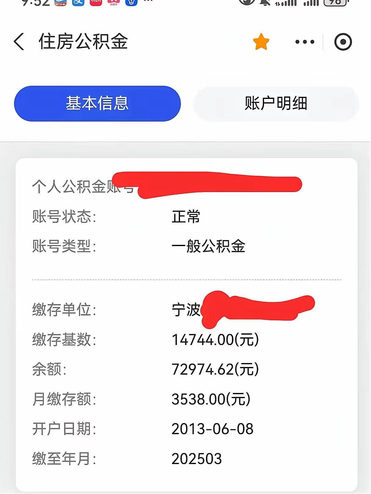 最新回收公积金卡余额方法分析(最方便真实的平阳回收公积金卡余额怎么处理方法)