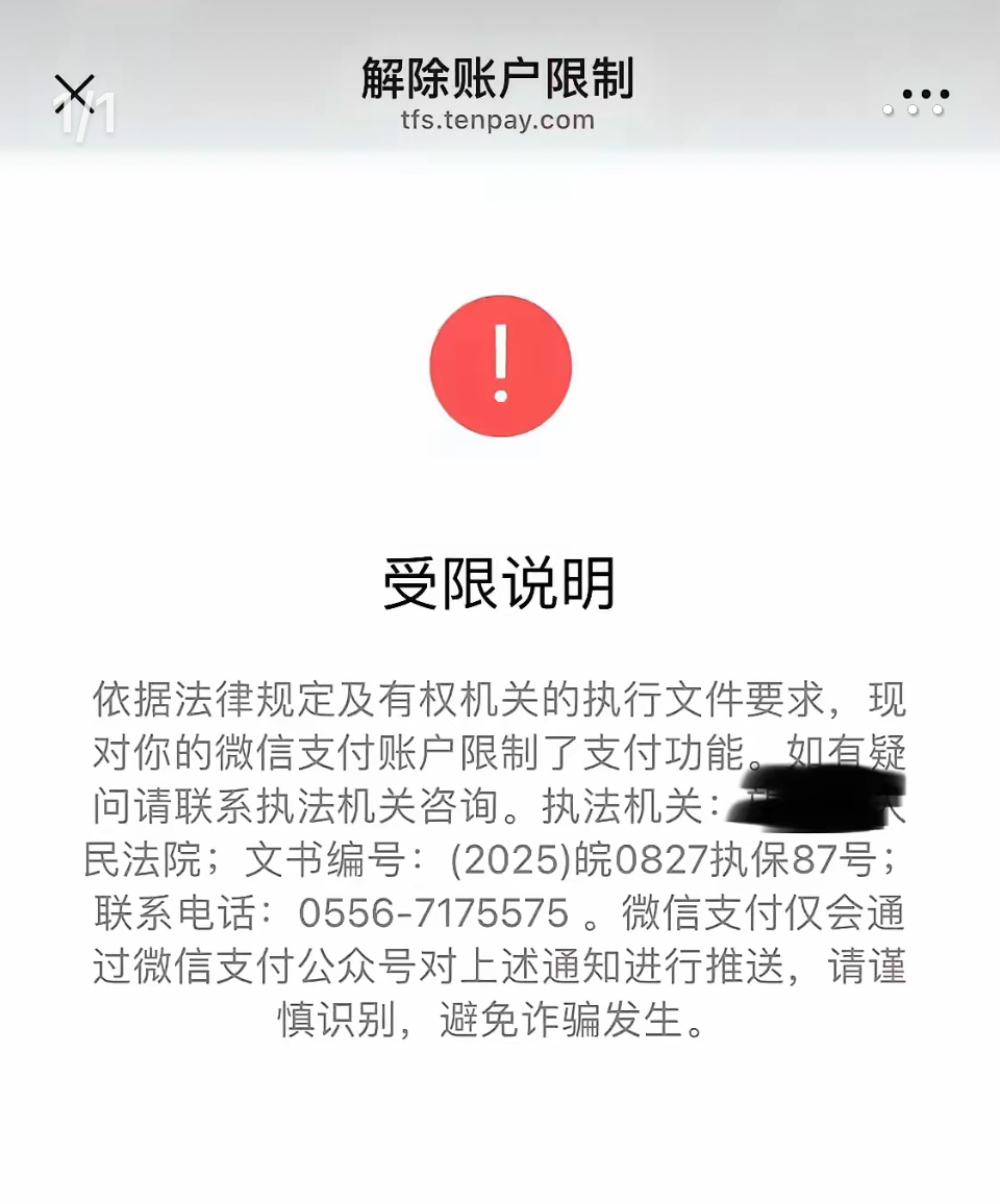 最新工资卡冻结了最新规定方法分析(最方便真实的平阳冻结个人账户的最新规定方法)