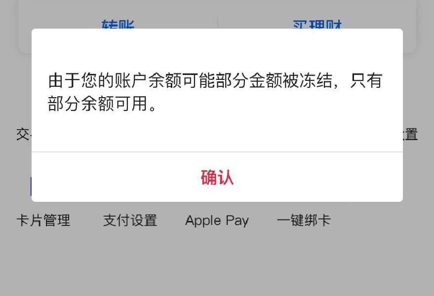 最新工资卡冻结了最新规定方法分析(最方便真实的平阳冻结个人账户的最新规定方法)