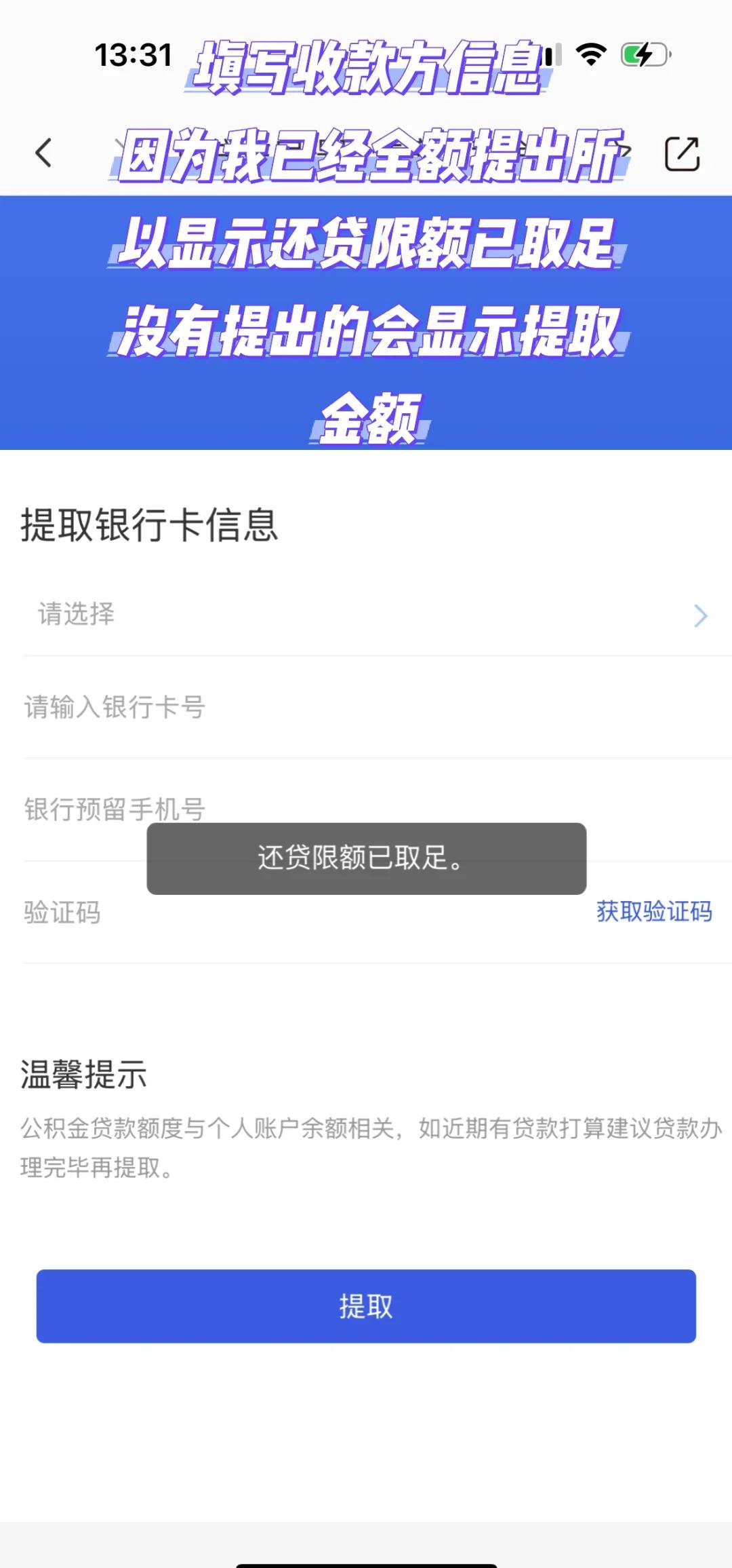 最新公积金小额取现方法分析(最方便真实的平阳公积金小额取现多久到账方法)