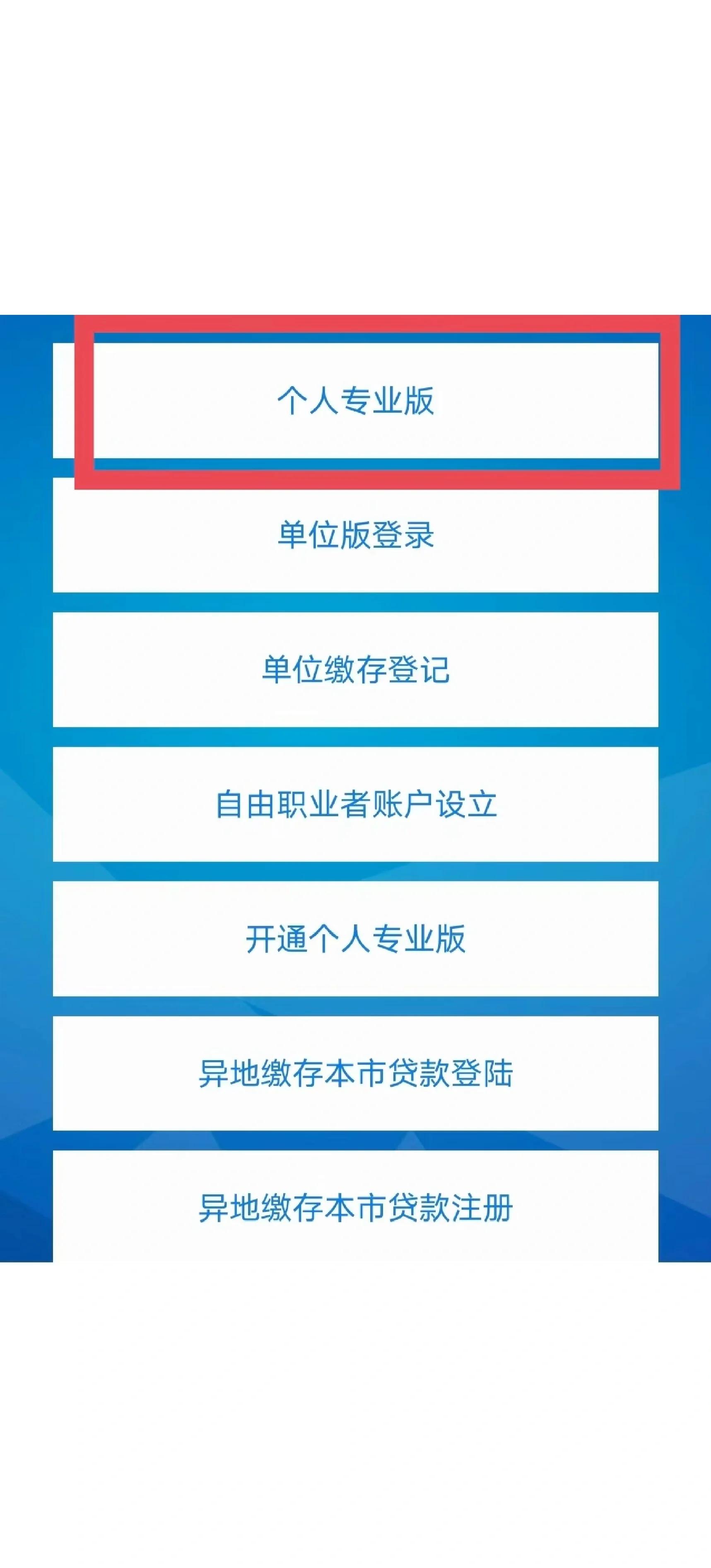 最新公积金提取中介联系方式方法分析(最方便真实的平阳找黄牛提了,但是公积金还在方法)