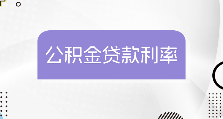 最新回收公积金卡余额联系方式江苏方法分析(最方便真实的平阳江苏省公积金销户方法)