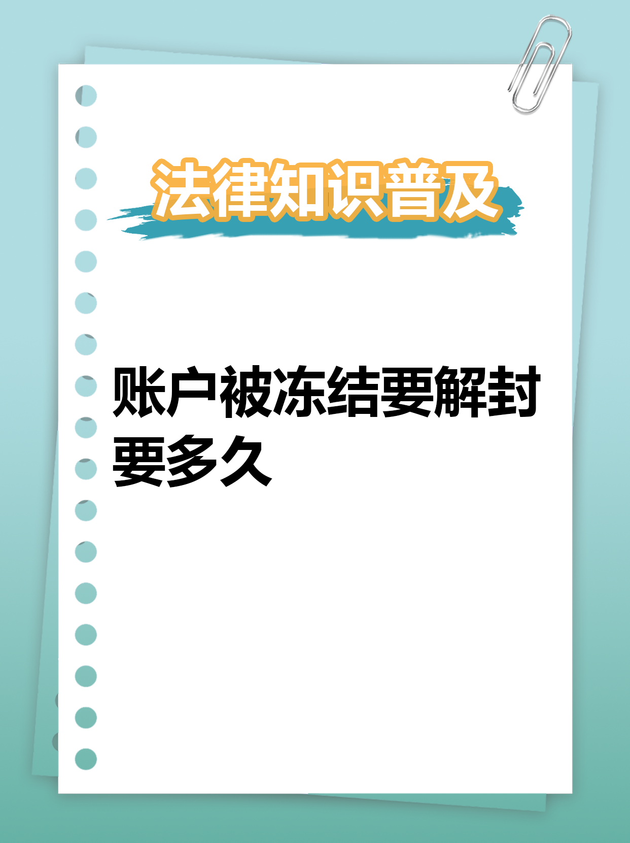 最新公积金账户法院可以冻结吗方法分析(最方便真实的平阳公积金账户法院可以冻结吗多久方法)