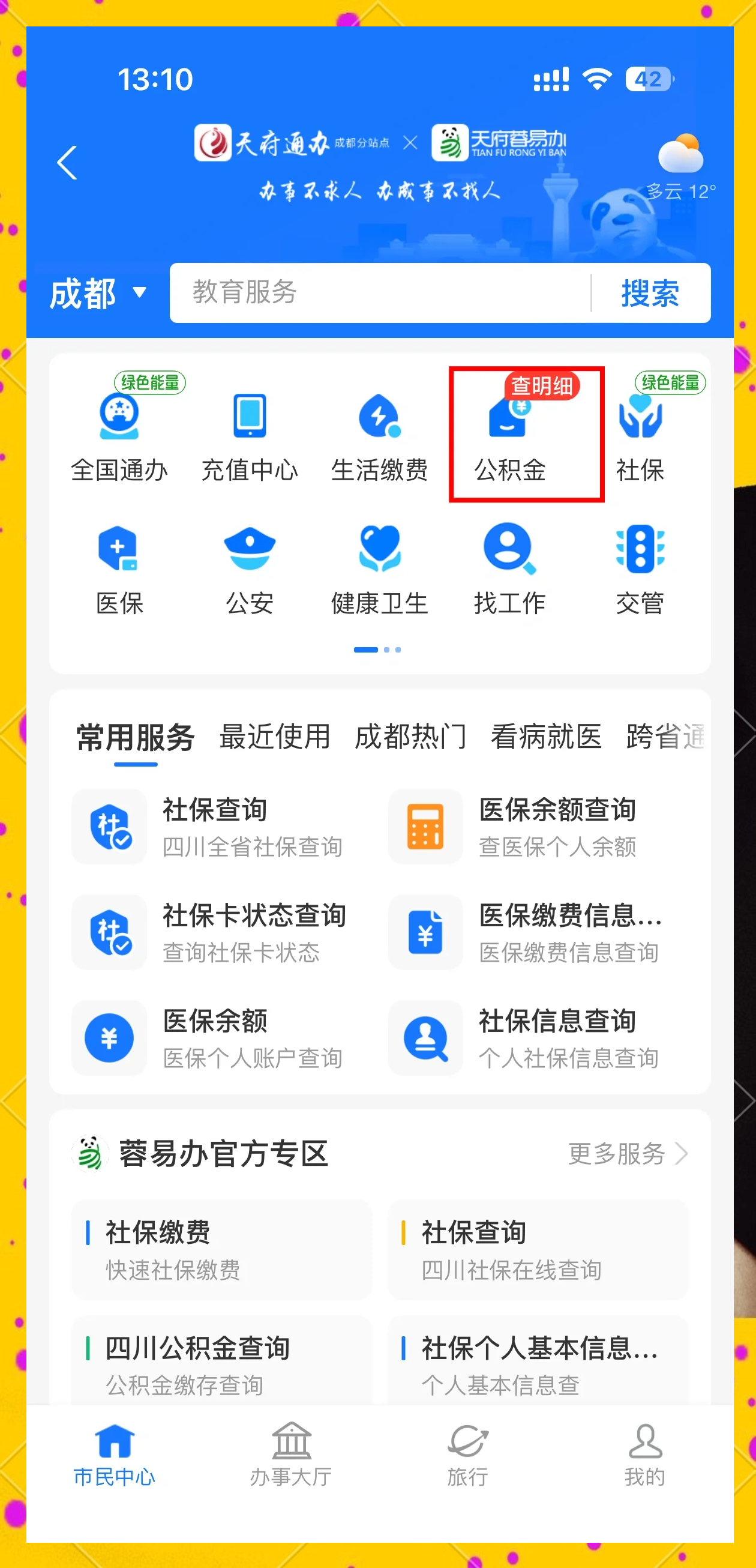 最新小额公积金300以内提取方法分析(最方便真实的平阳小额公积金提取要什么证明方法)