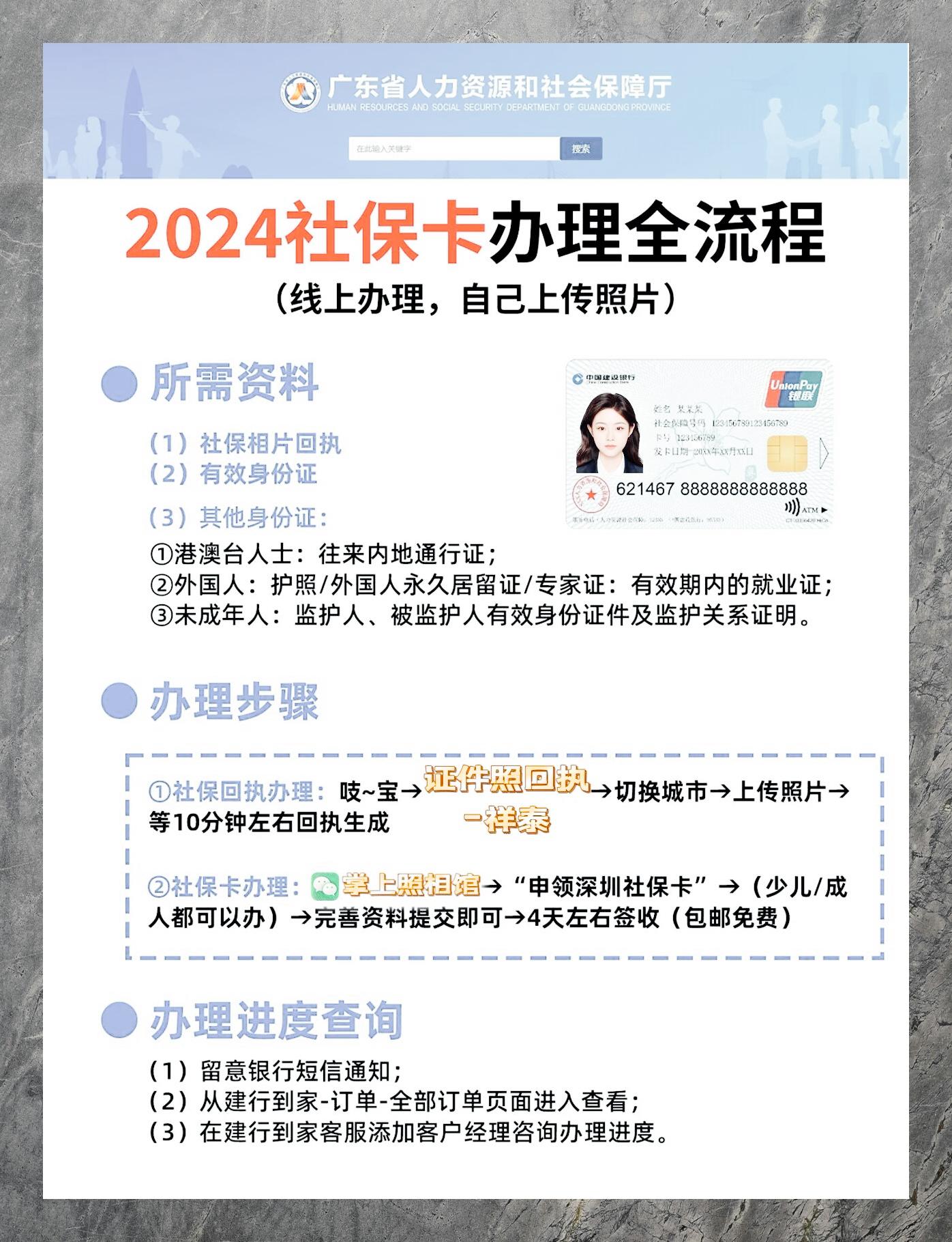 最新社保卡有效期查询方式方法分析(最方便真实的平阳社保卡有效期查询方式是什么方法)