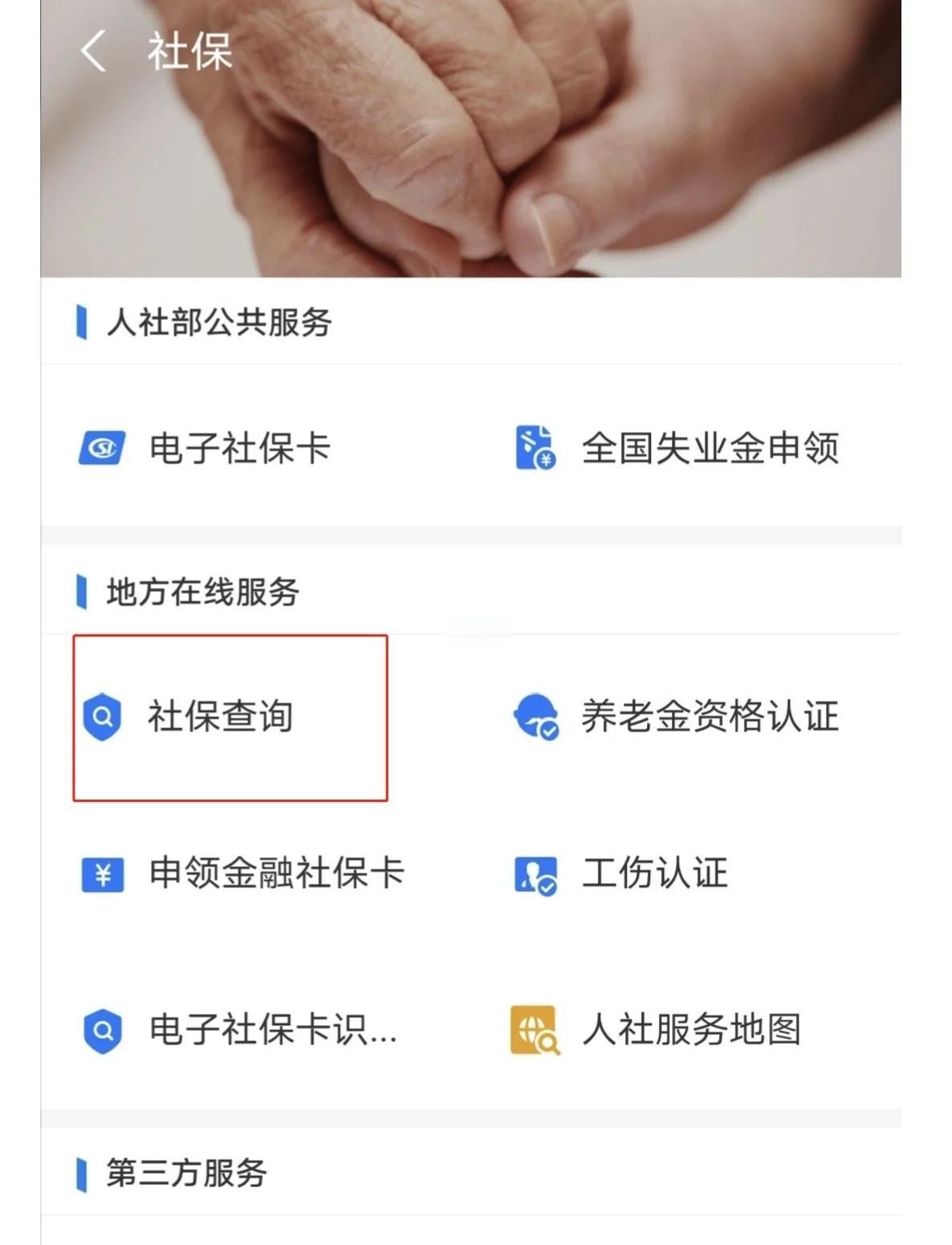 最新社保卡有效期查询方式方法分析(最方便真实的平阳社保卡有效期查询方式是什么方法)
