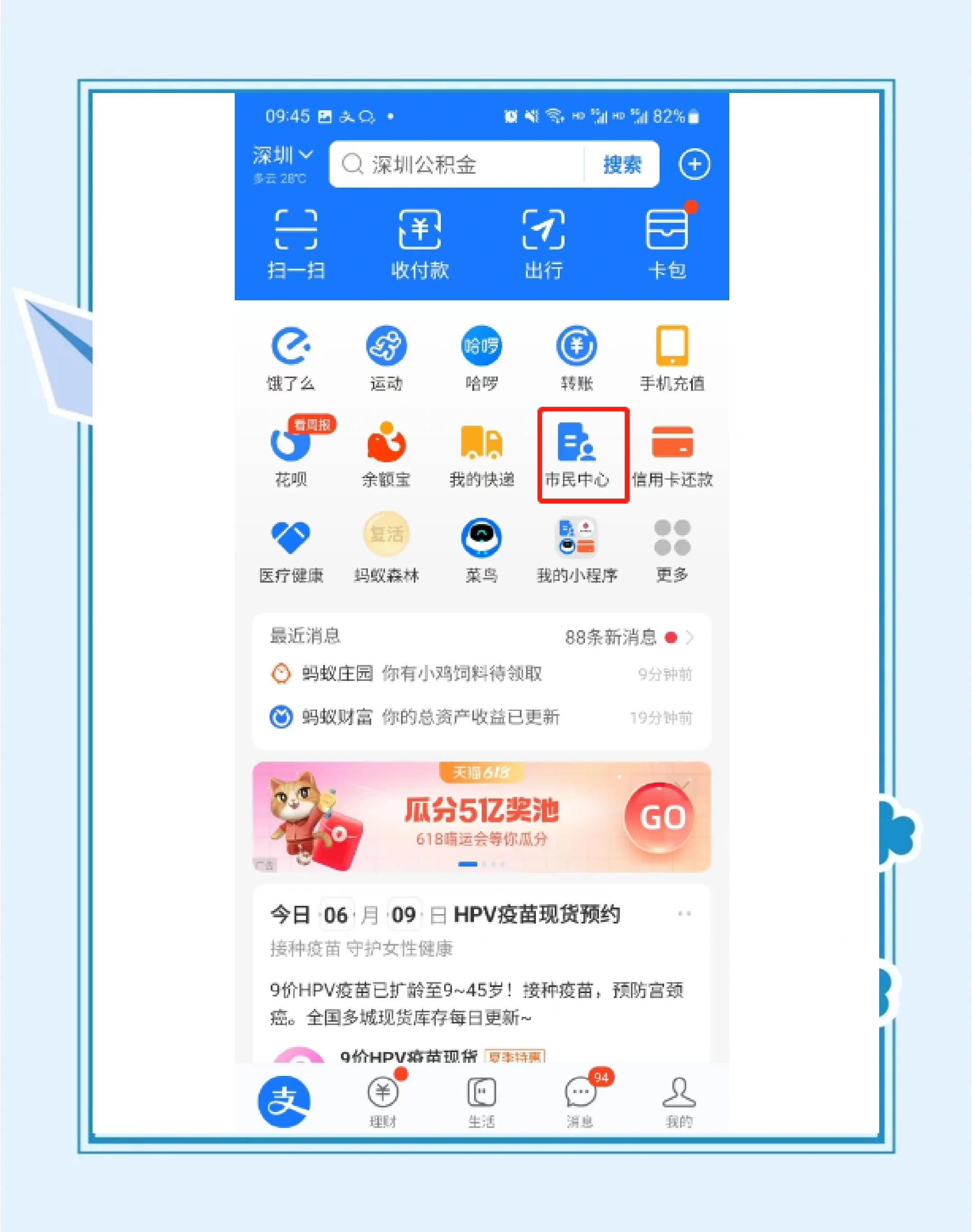 最新公积金卡会不会冻结方法分析(最方便真实的平阳公积金卡会不会冻结余额方法)