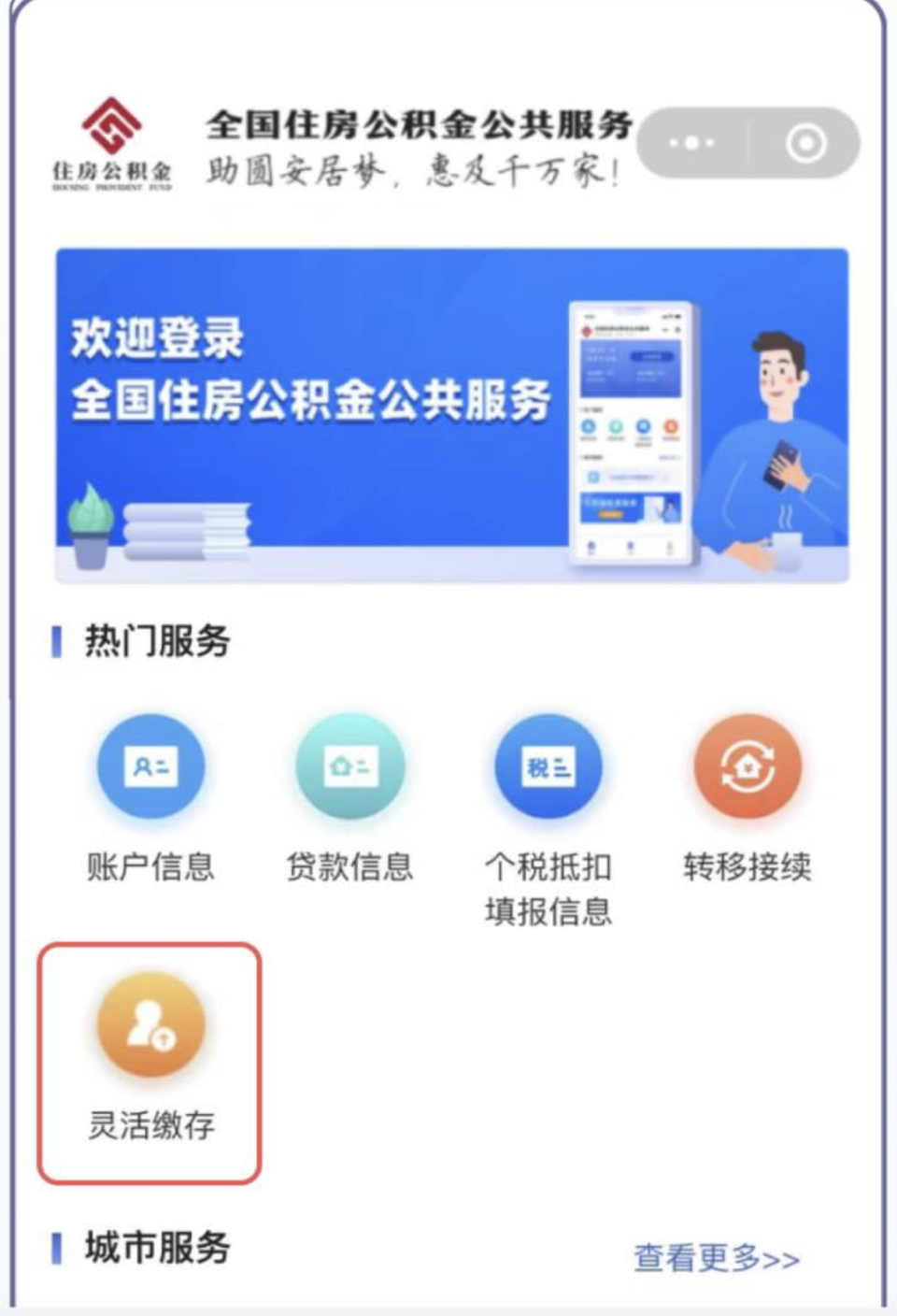 最新公积金取现24小时微信方法分析(最方便真实的平阳住房公积金微信提现多久到账方法)