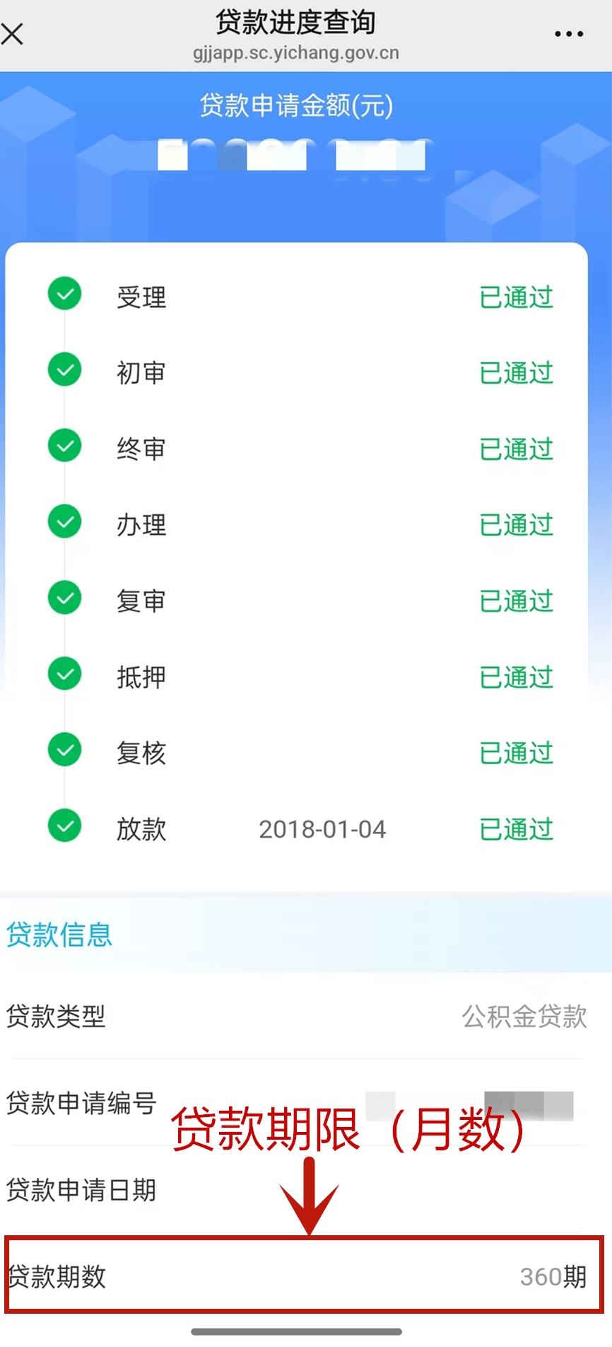 最新公积金取现24小时微信方法分析(最方便真实的平阳住房公积金微信提现多久到账方法)