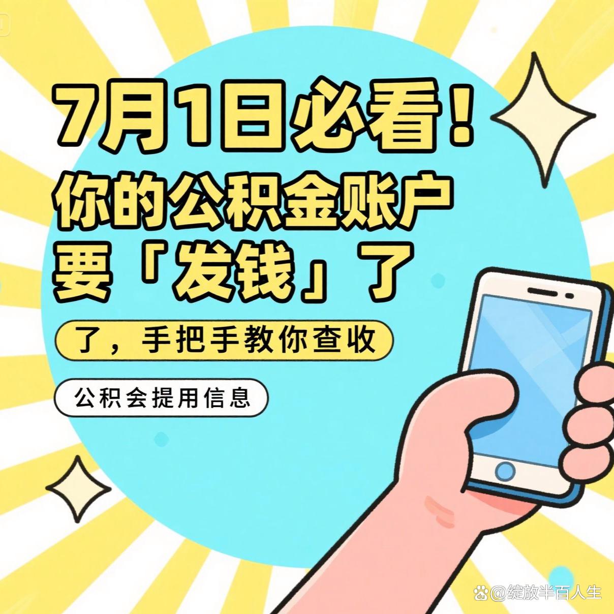 最新急用钱公积金取现回收商家微信方法分析(最方便真实的平阳急用钱公积金取现回收商家微信怎么办方法)