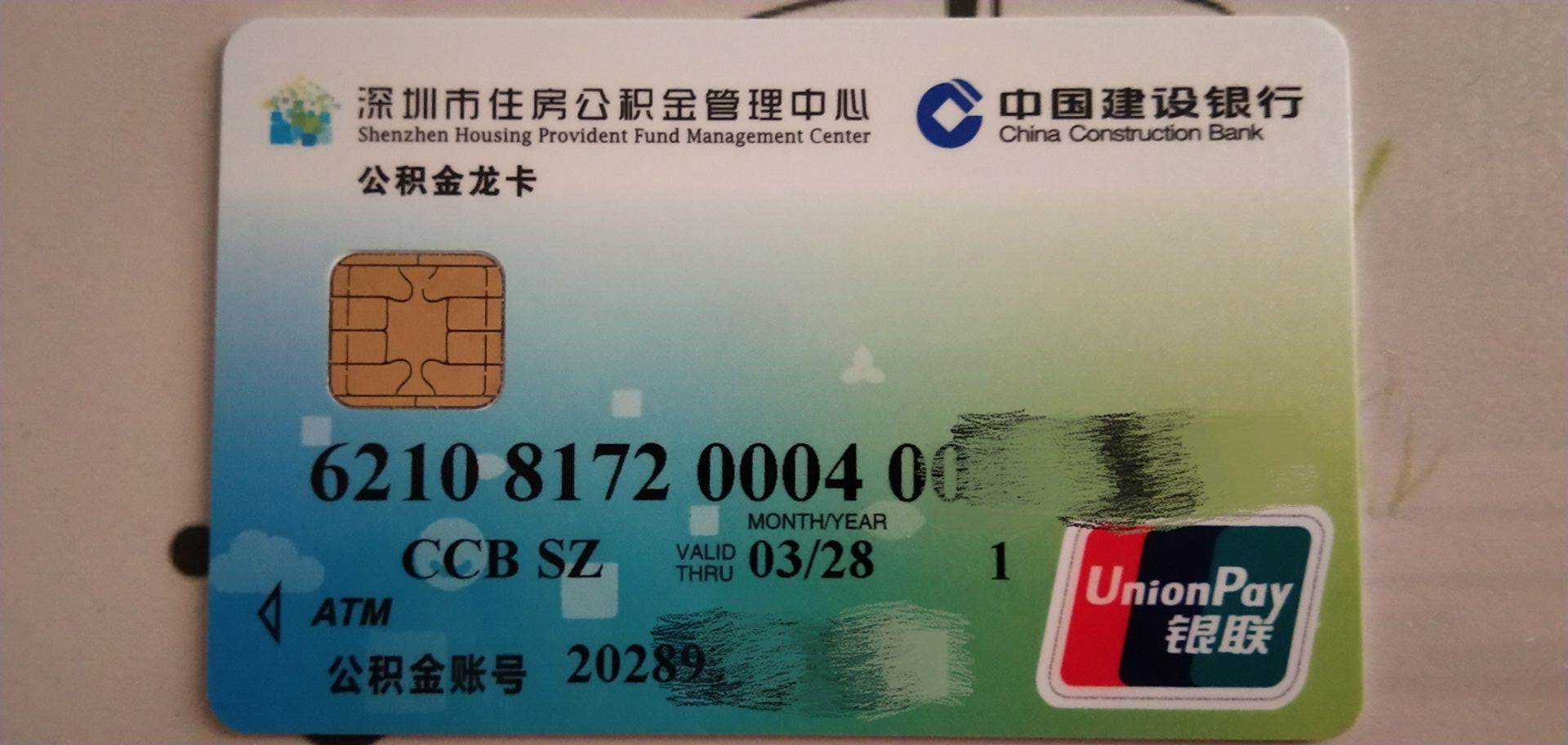 最新南京回收公积金卡金额方法分析(最方便真实的平阳南京 公积金卡方法)