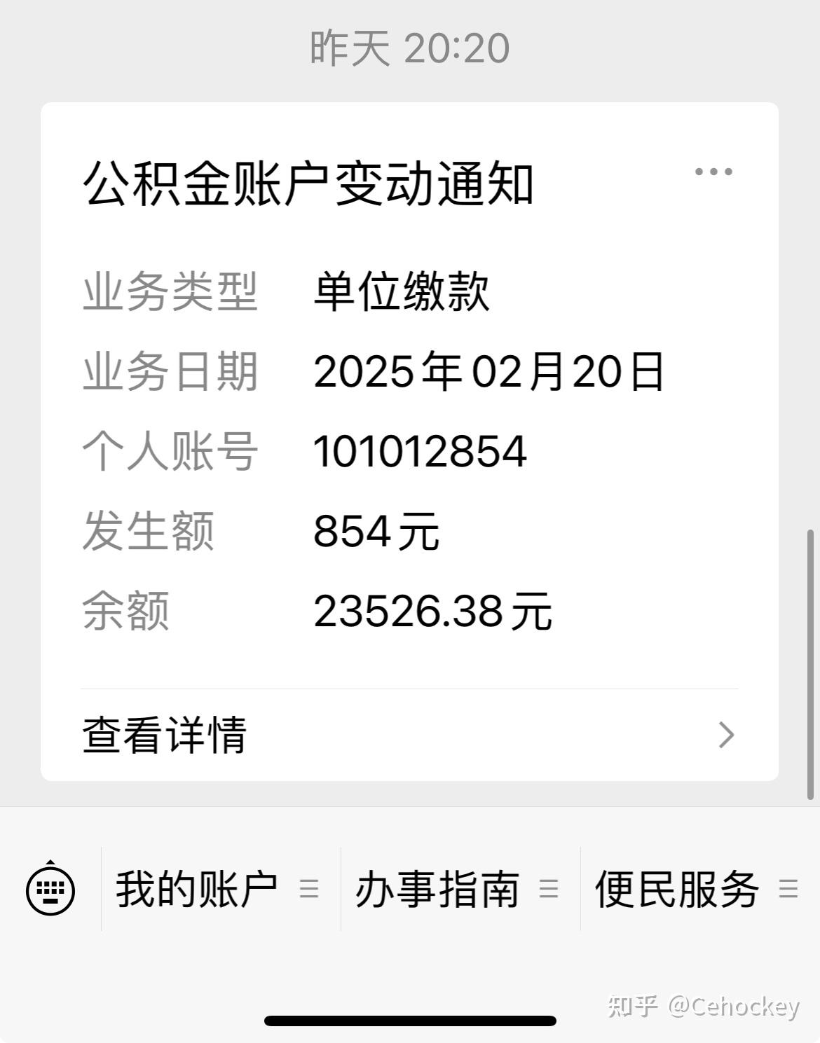 最新柳州市公积金换现金方法分析(最方便真实的平阳柳州公积金提取金额方法)