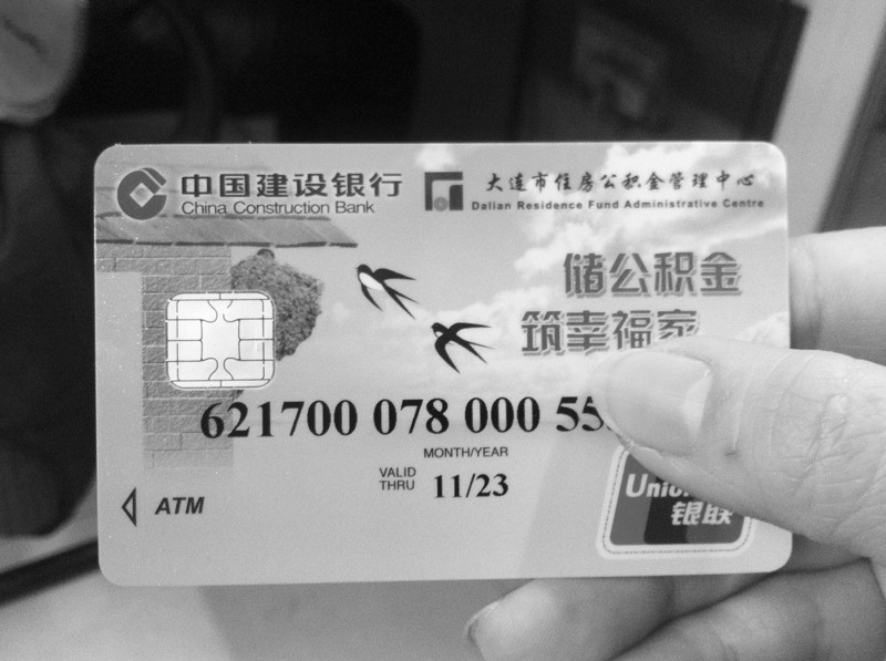 最新公积金卡会过期吗方法分析(最方便真实的平阳公积金卡有有效期吗方法)