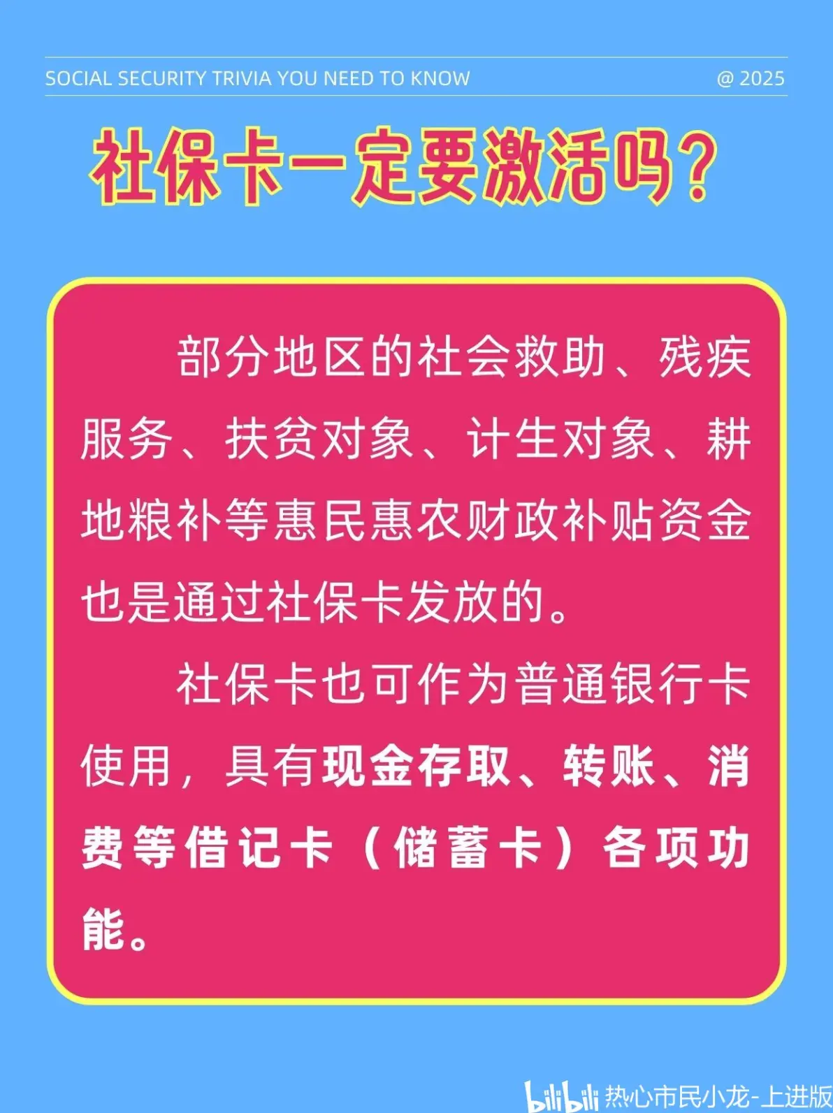 最新社保卡能不能在手机上激活方法分析(最方便真实的平阳社保卡可以在手机上激活?方法)