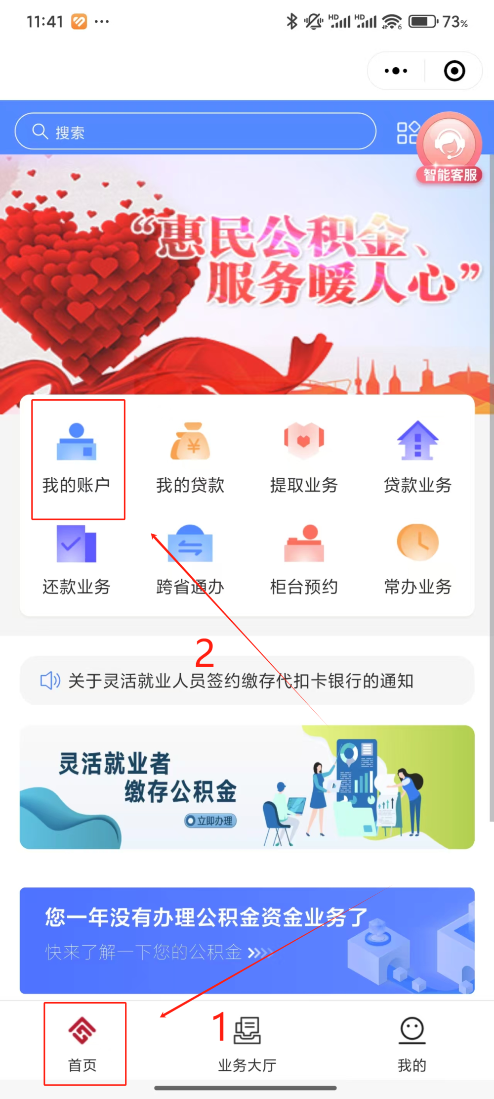 最新公积金个人账户余额微信查询方法分析(最方便真实的平阳公积金个人账户余额微信查询方法方法)